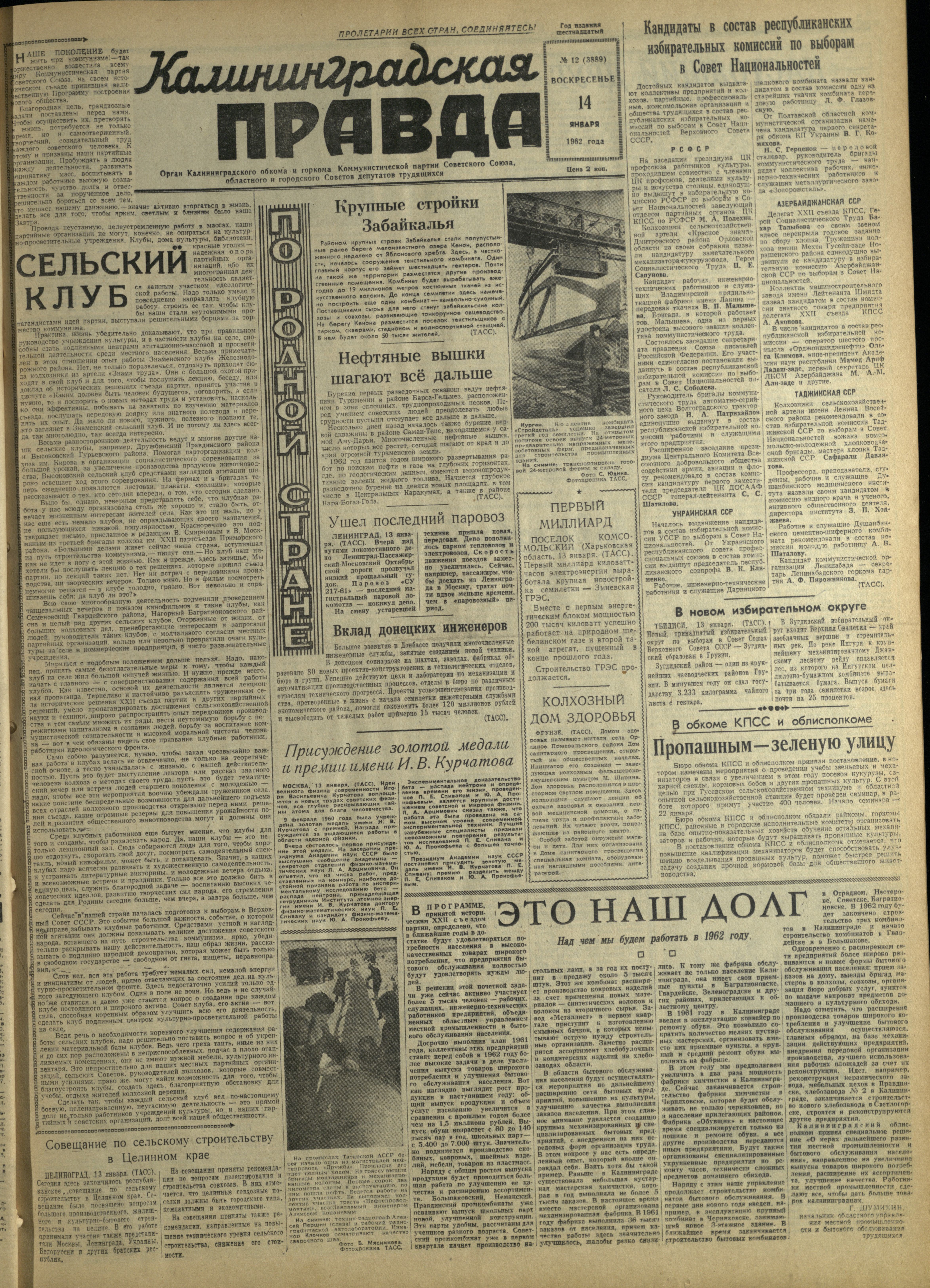12-1-62-1