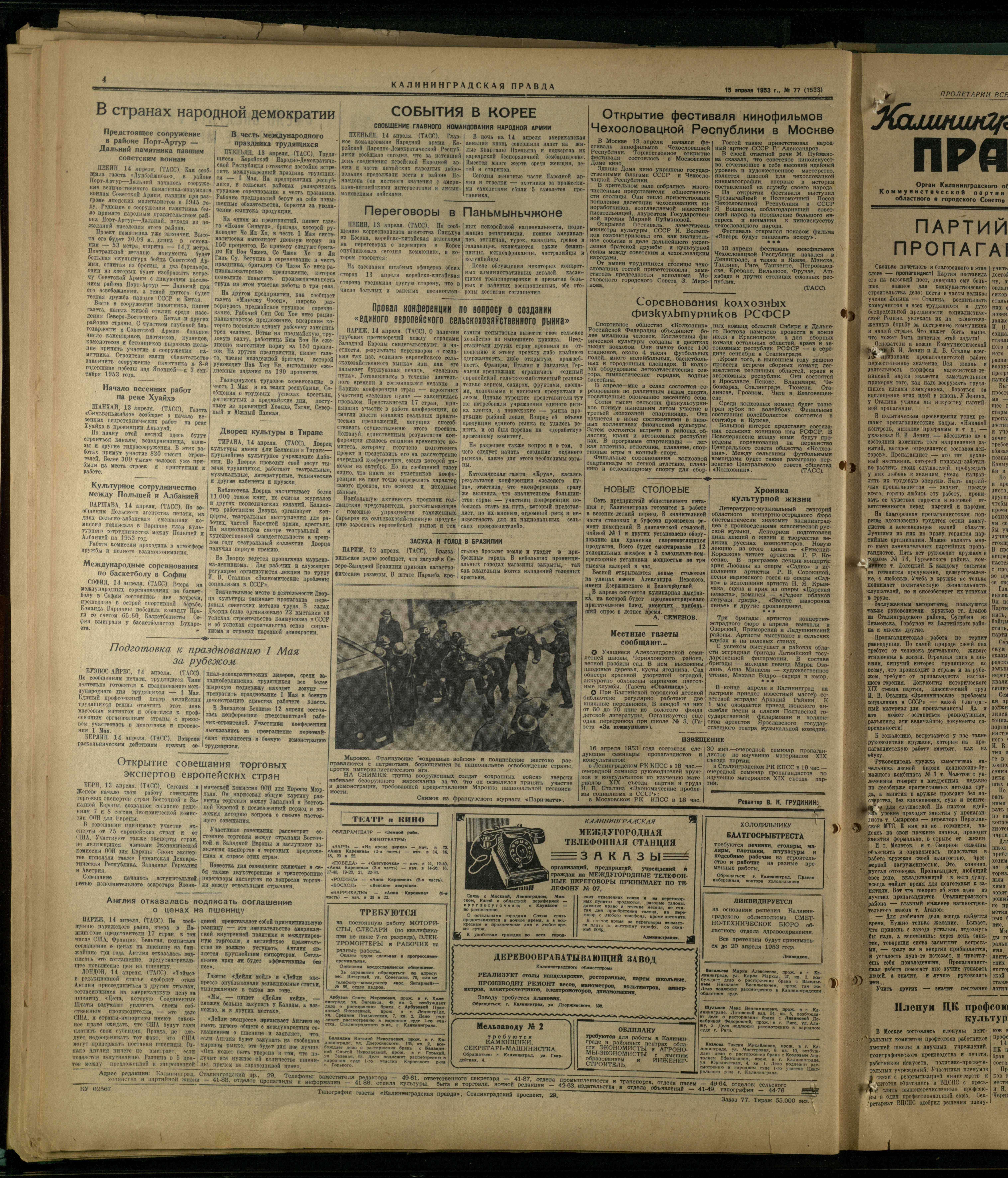 77-4-53-4