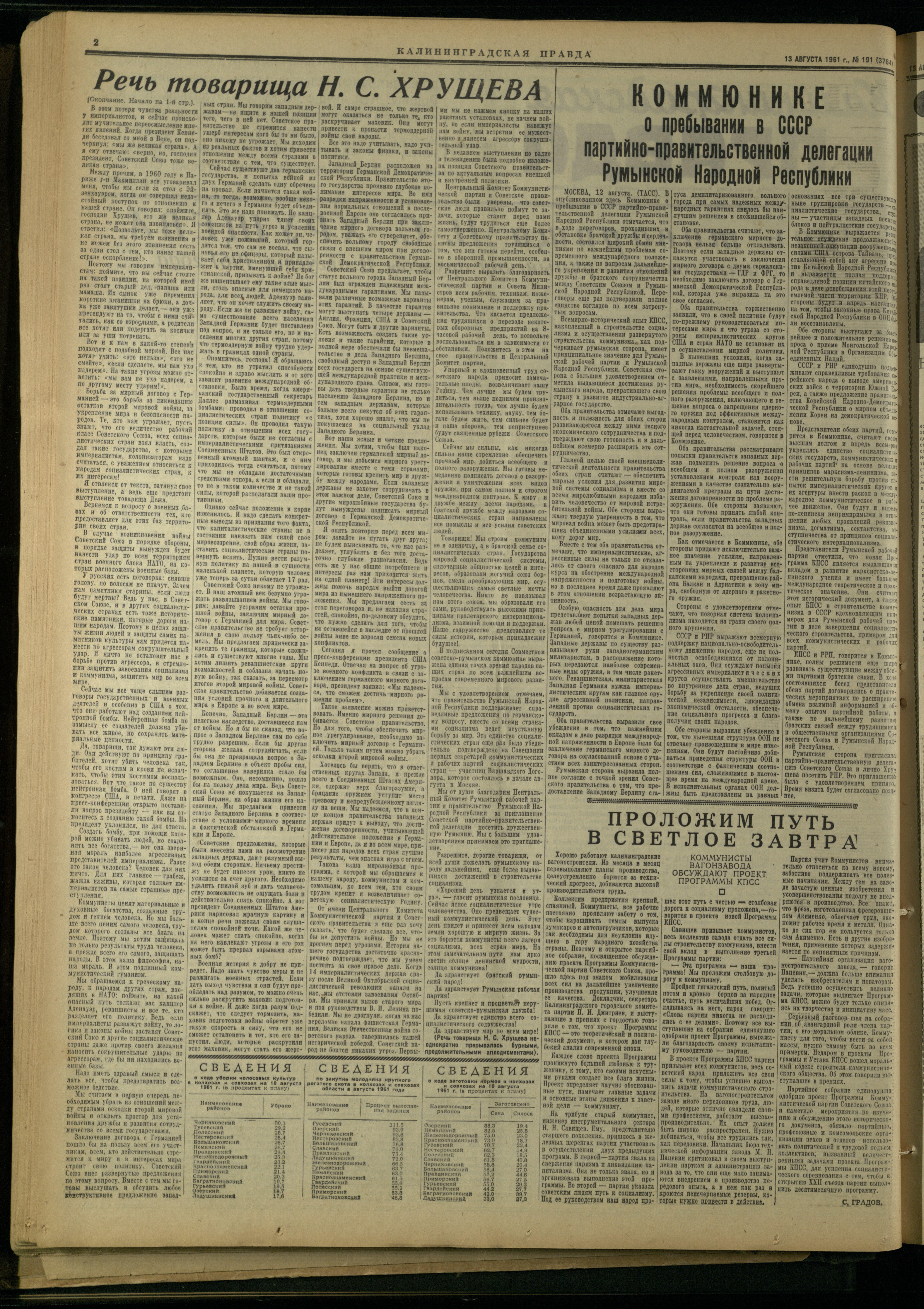 191-8-61-2