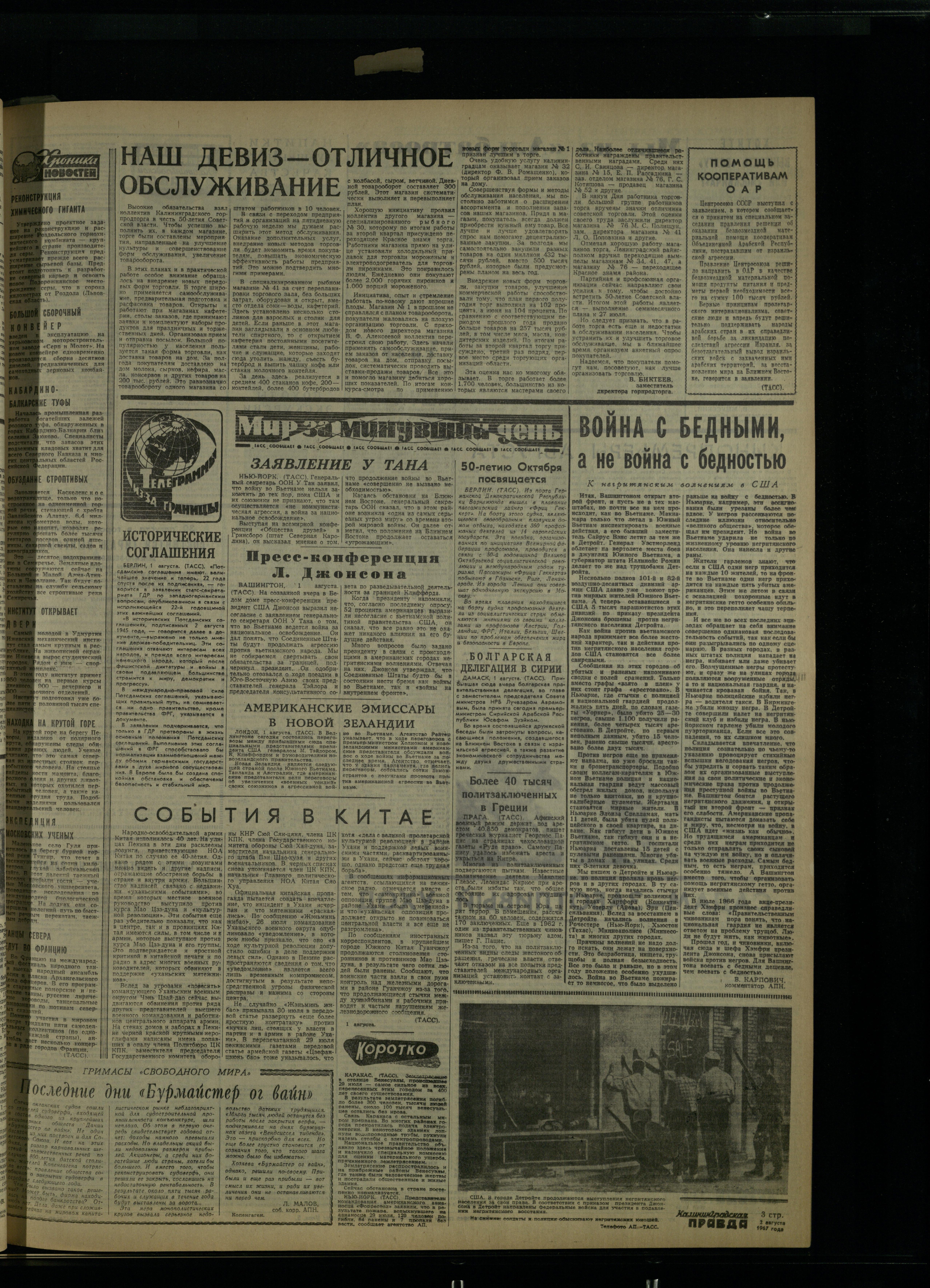 179-8-67-3