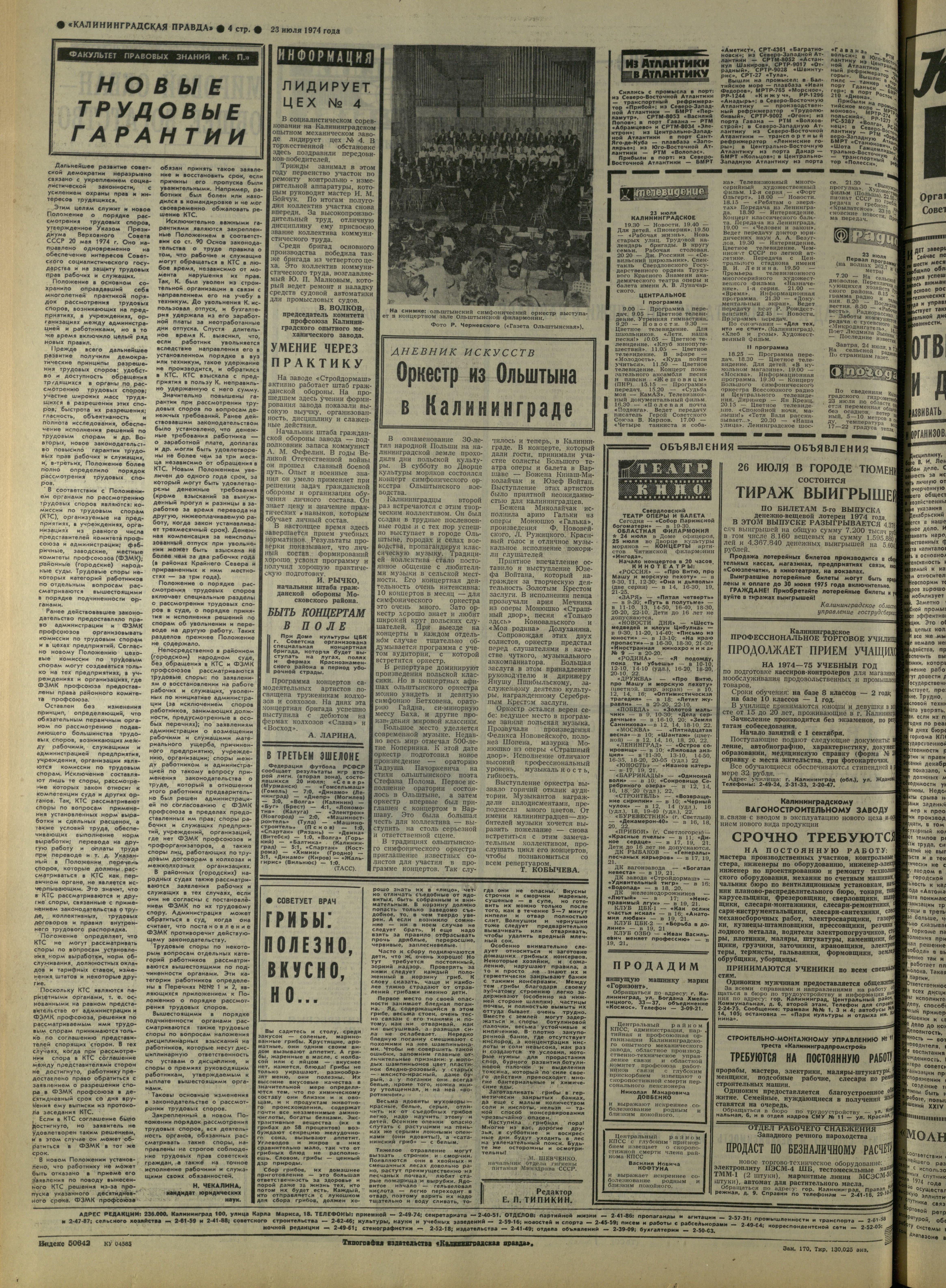 170-7-74-4