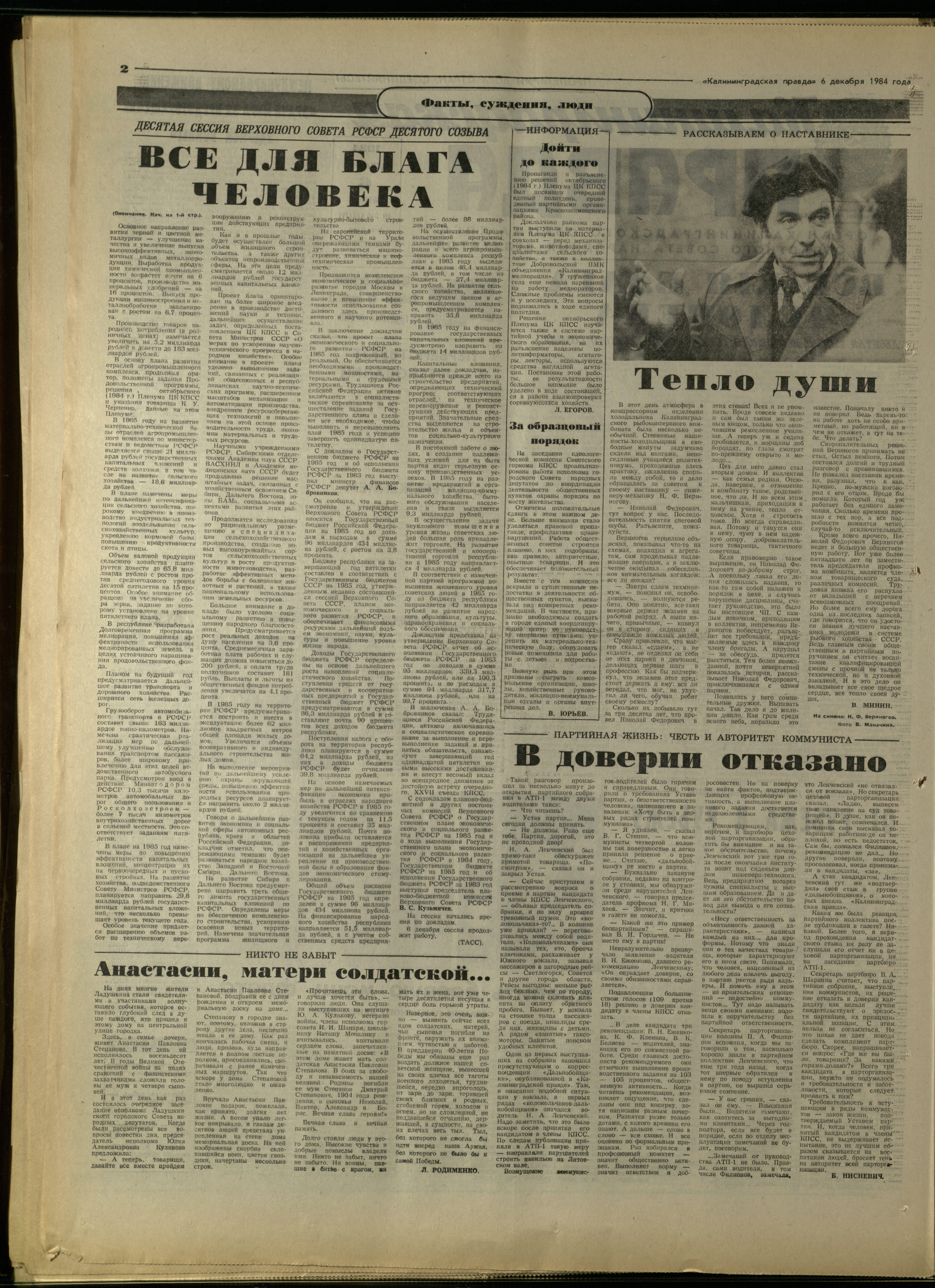 280-12-84-2