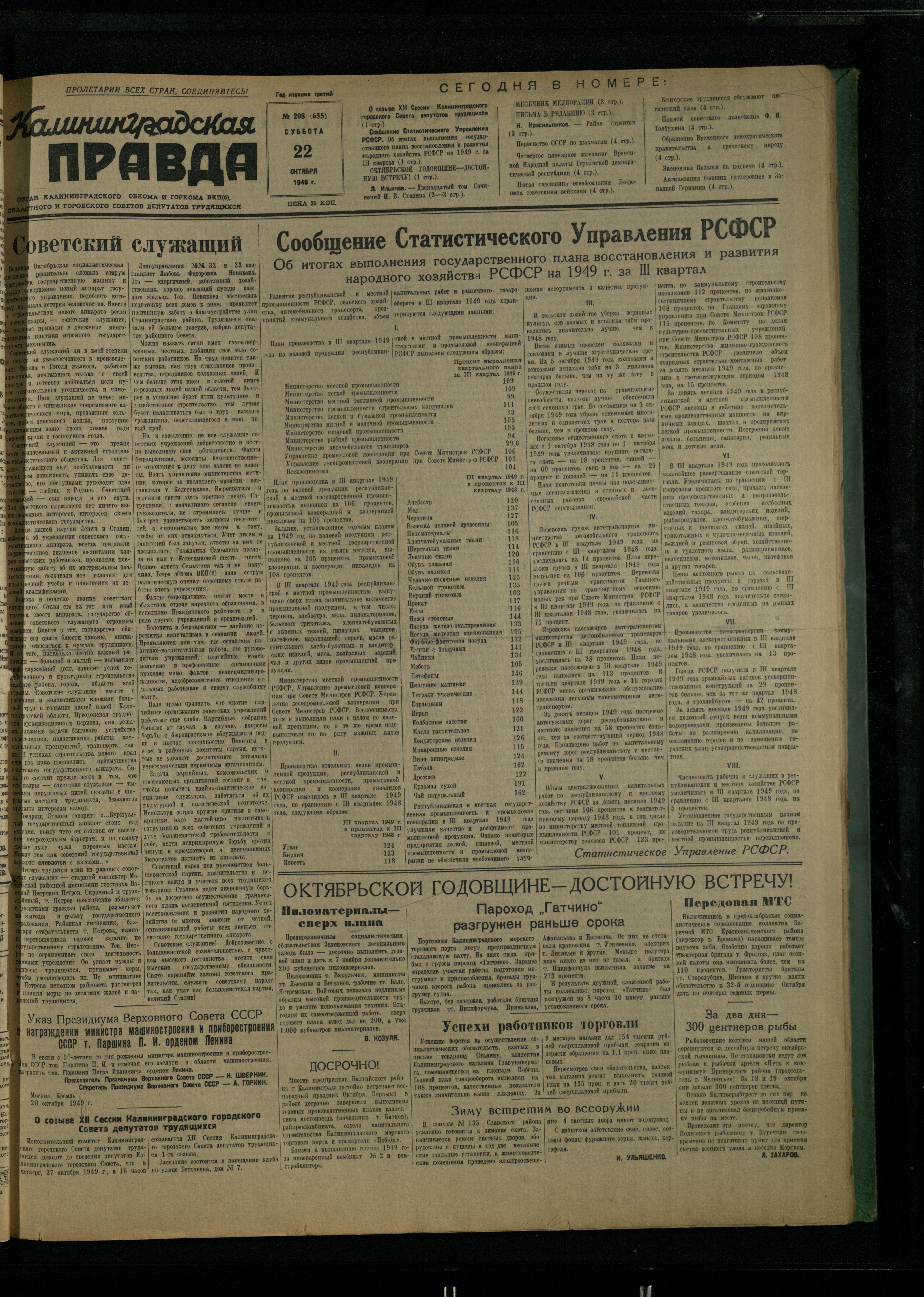 208-10-49-1