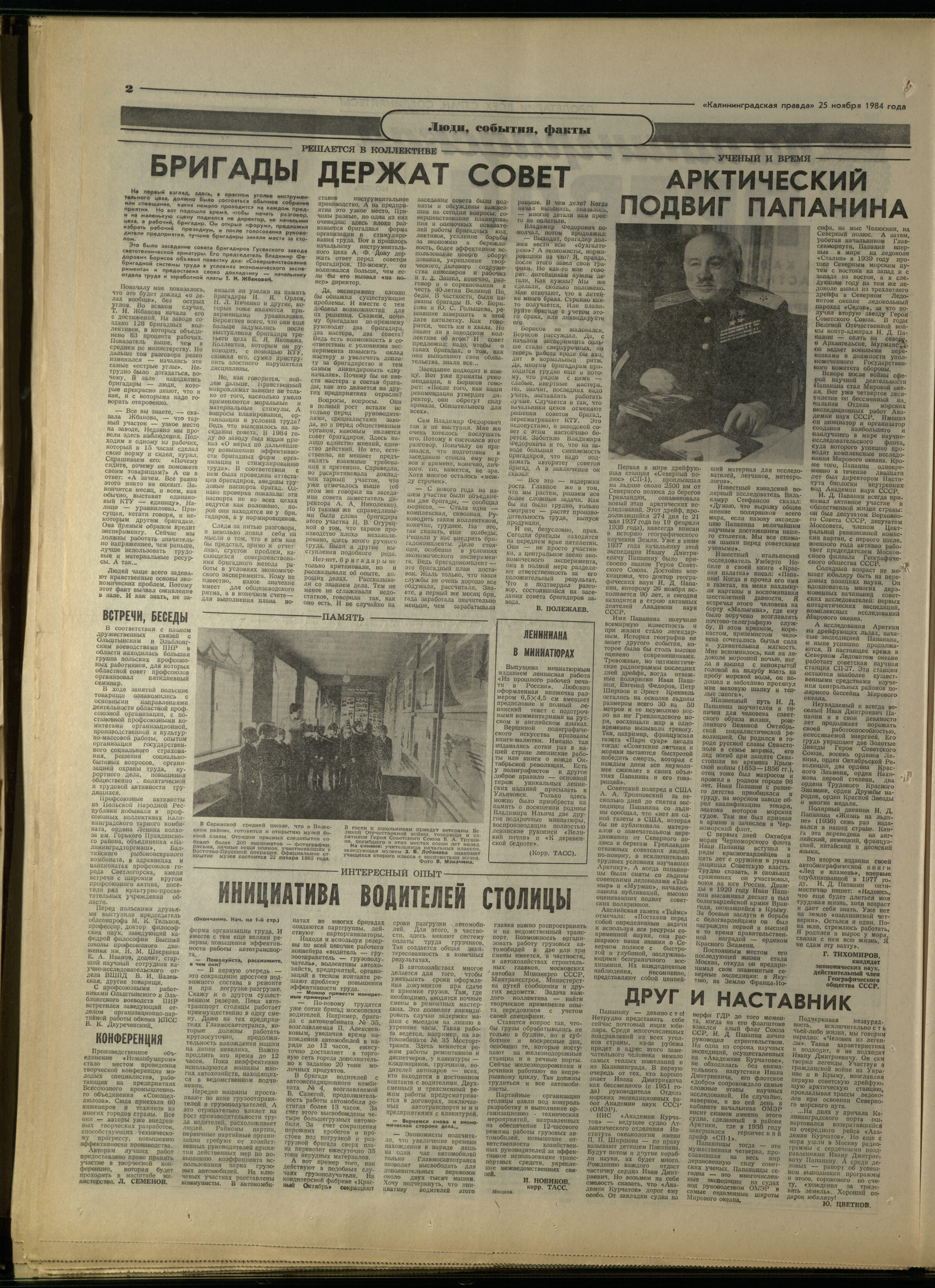 271-11-84-2