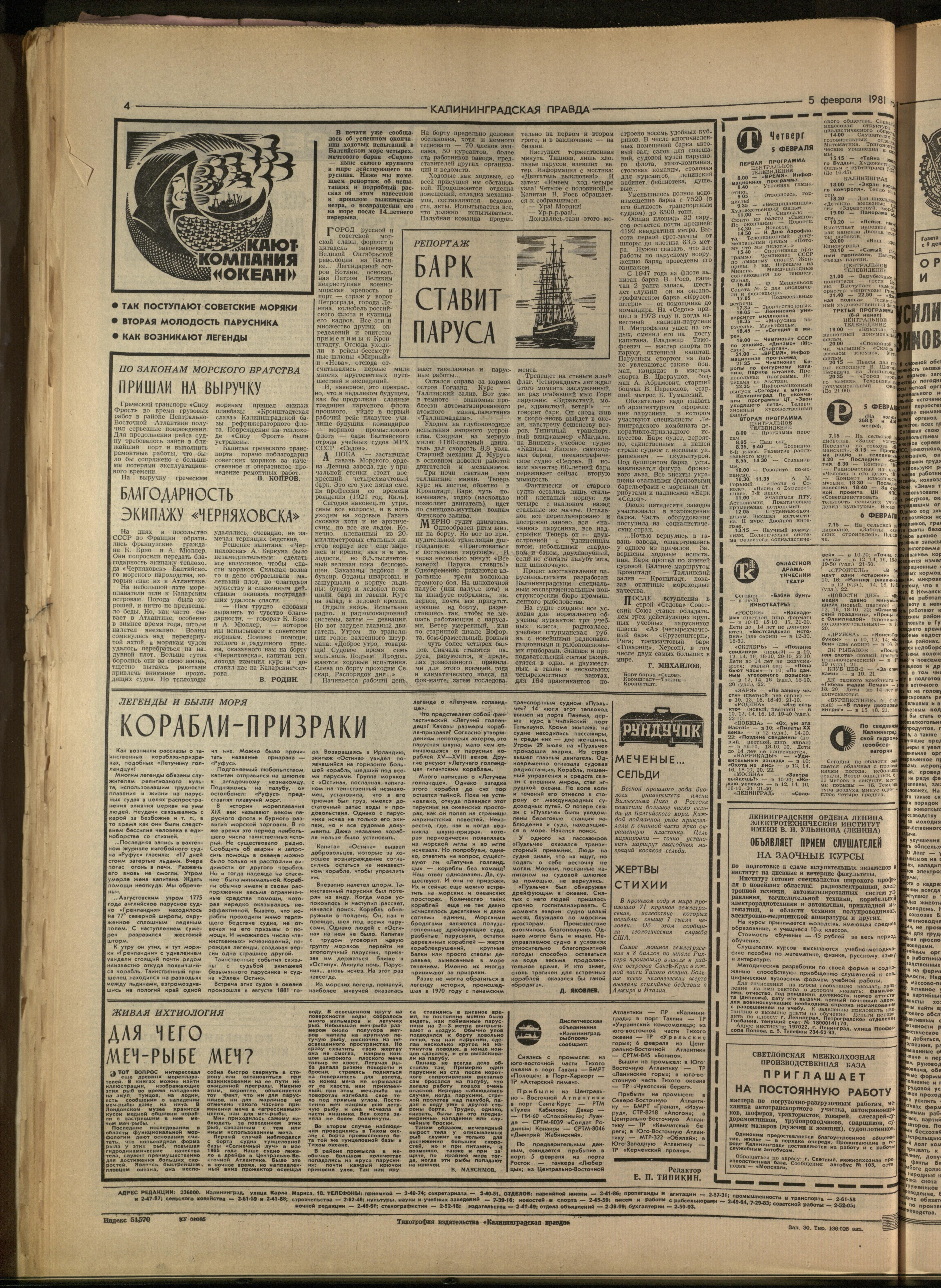 30-2-81-4