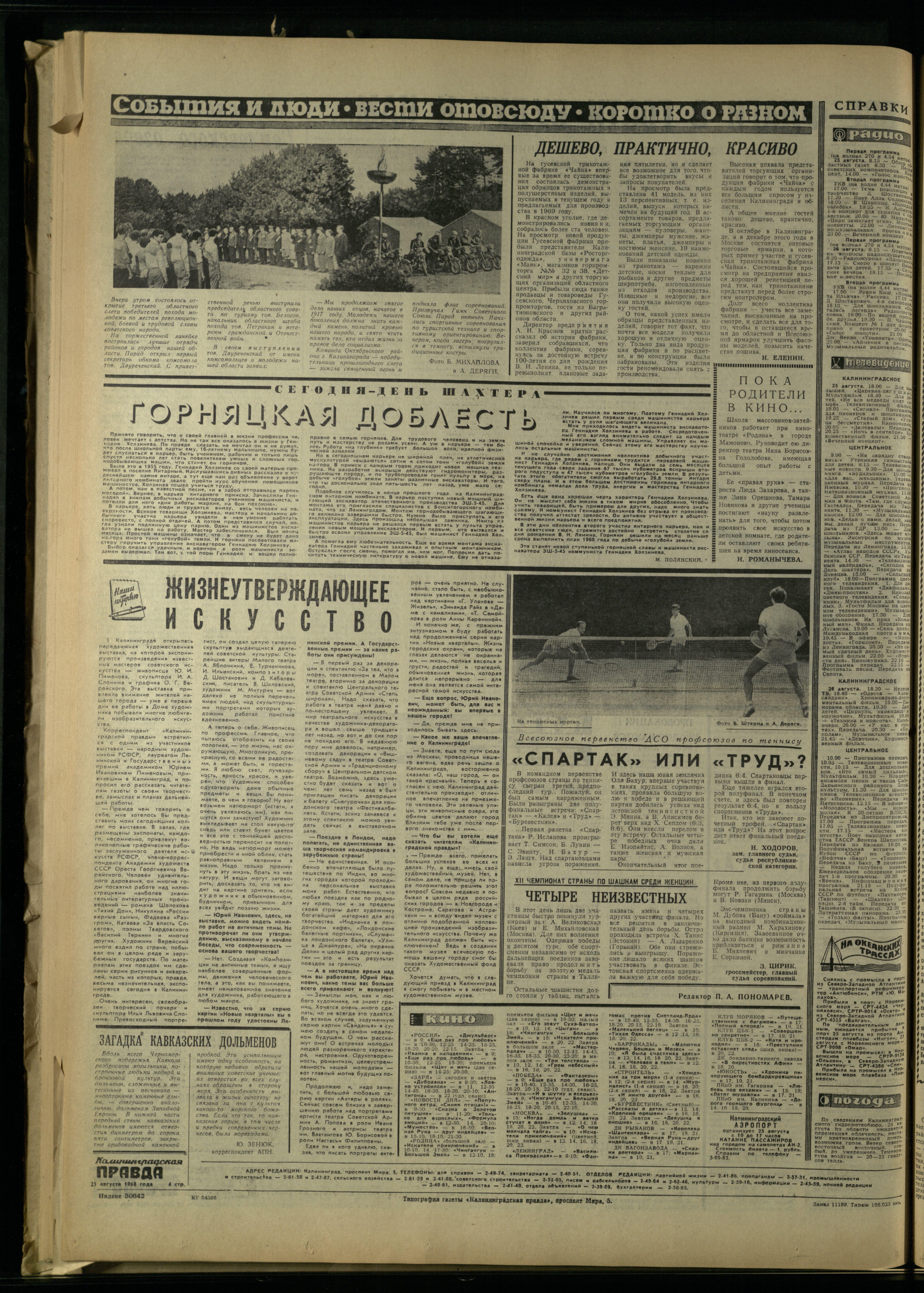 199-8-68-4