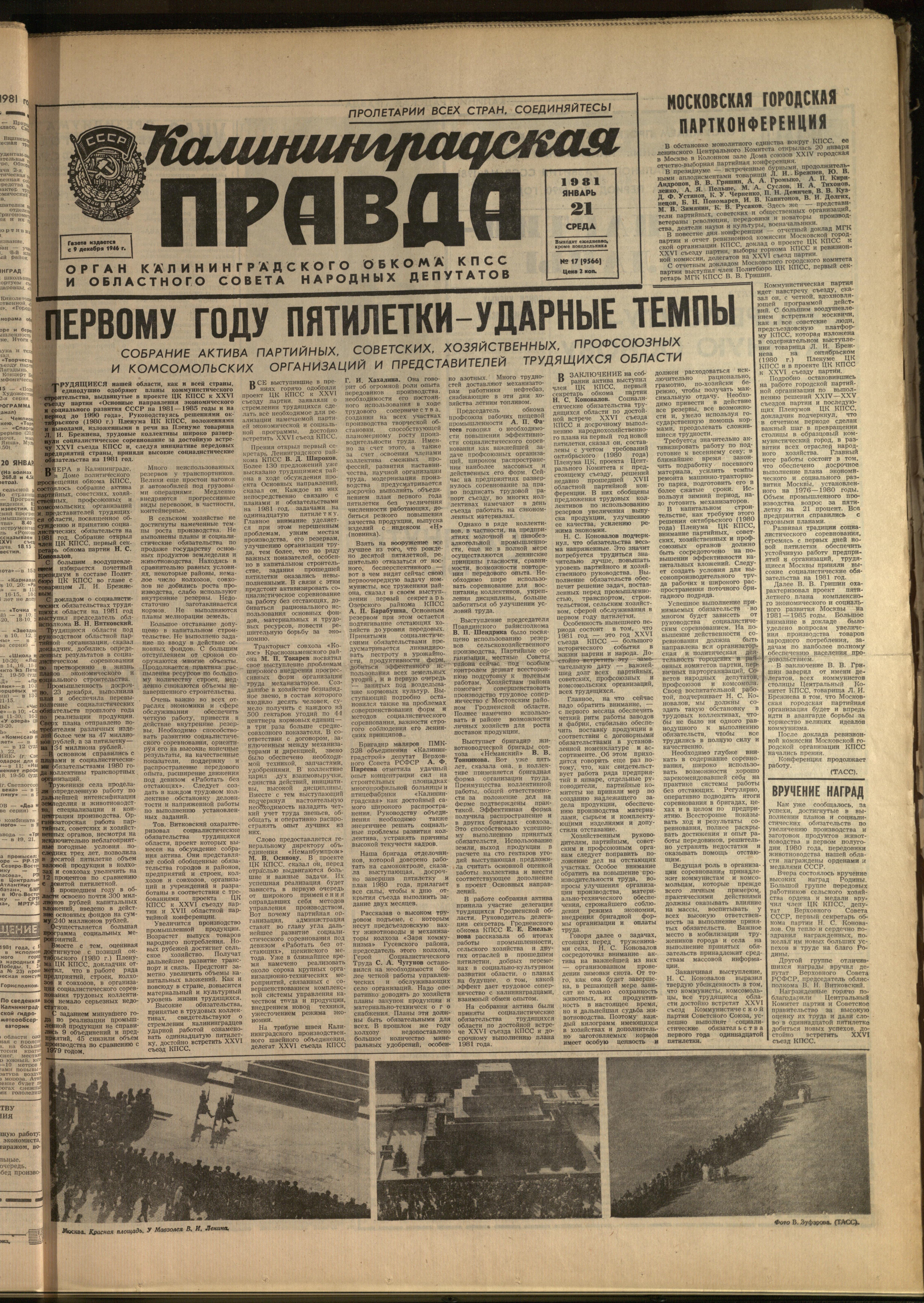 17-1-81-1