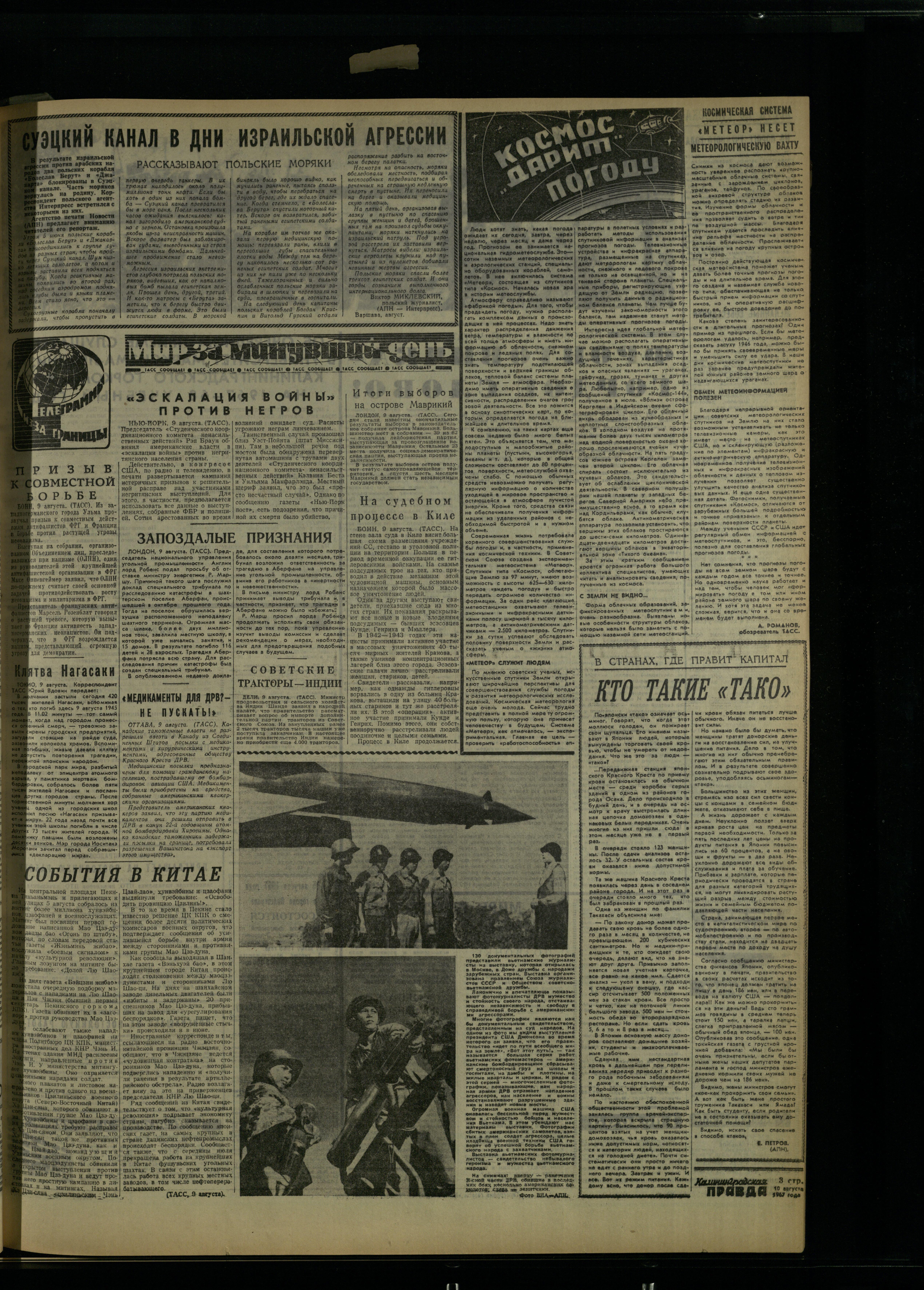186-8-67-3