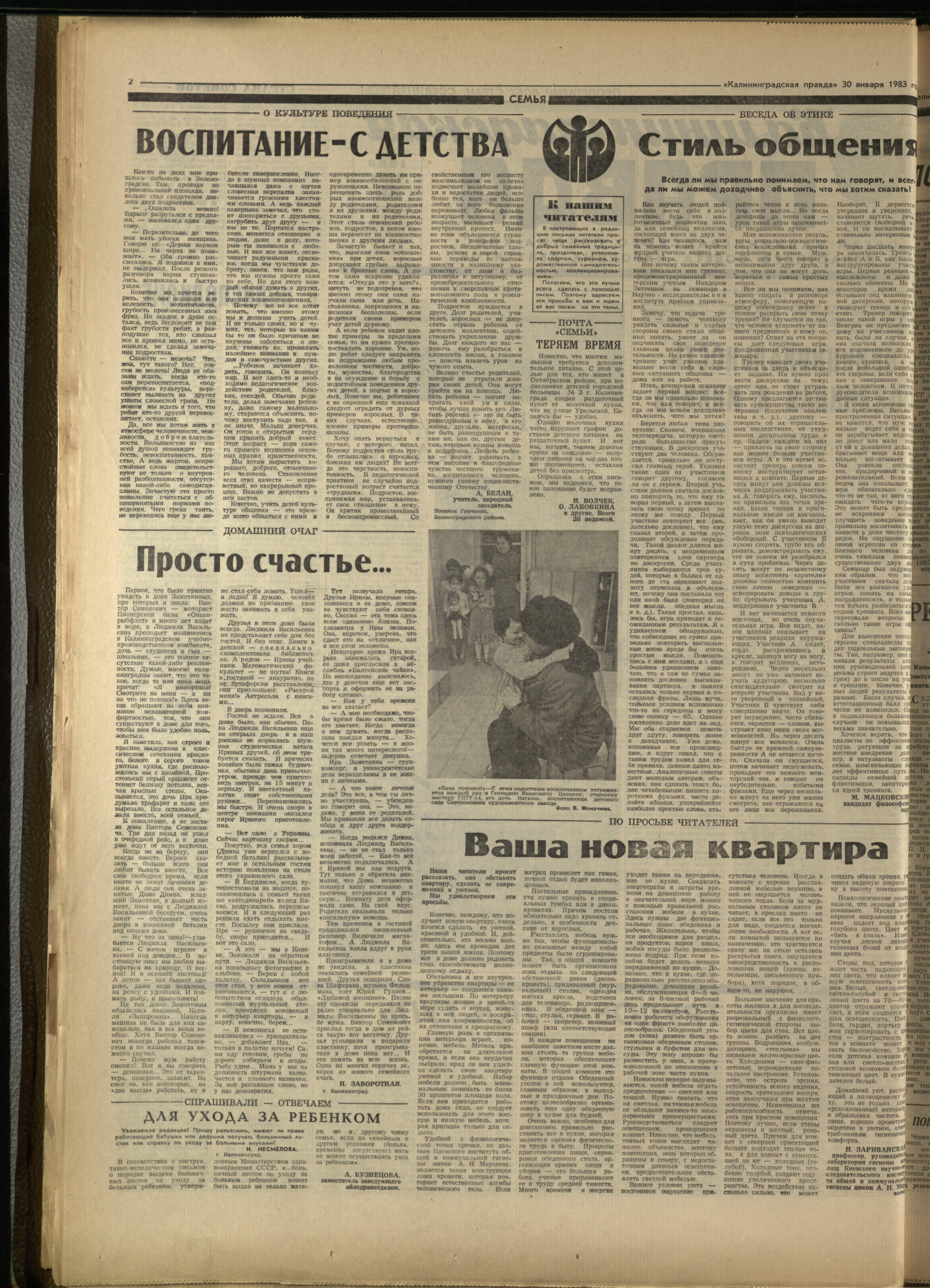 25-1-83-2