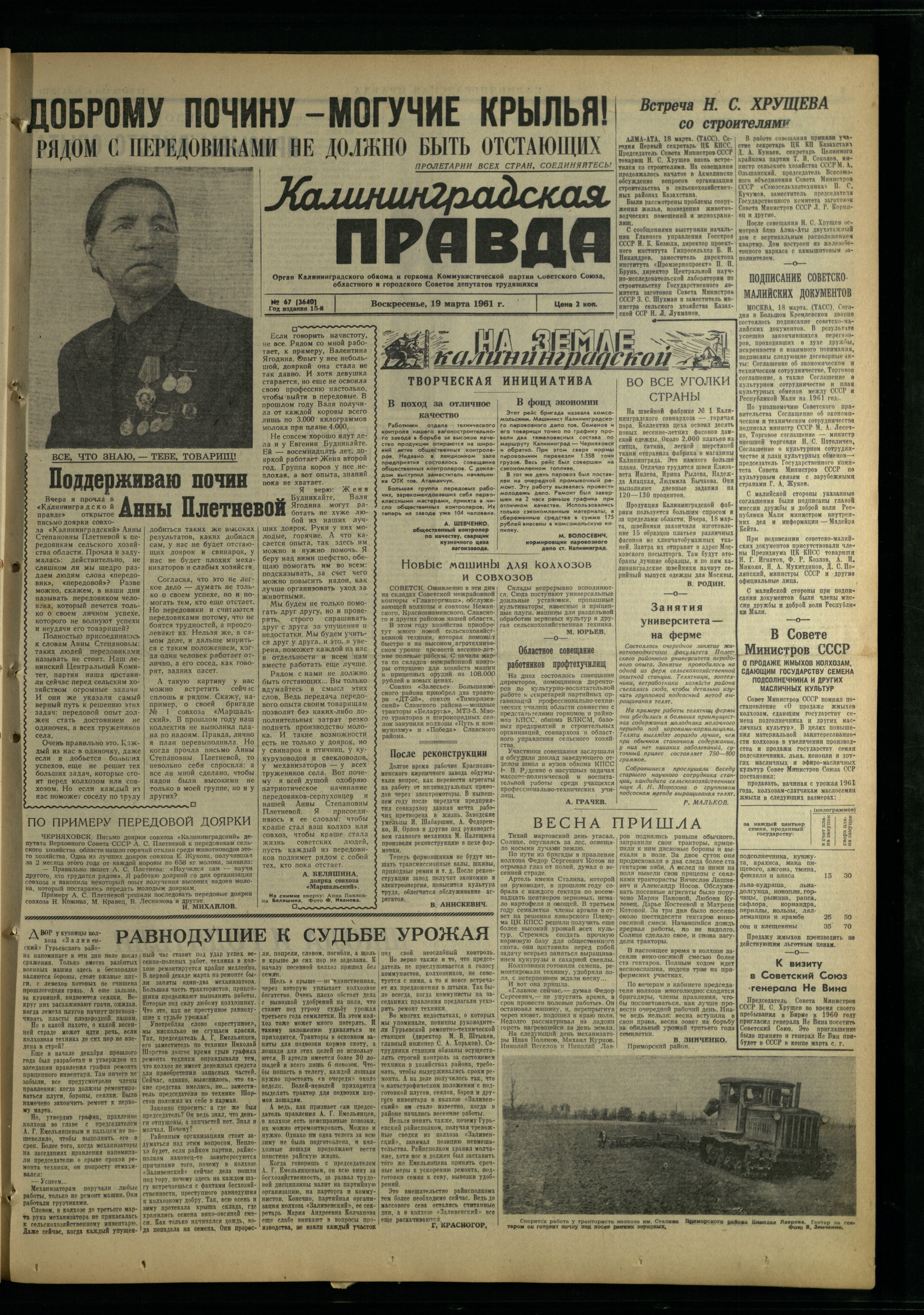 67-3-61-1