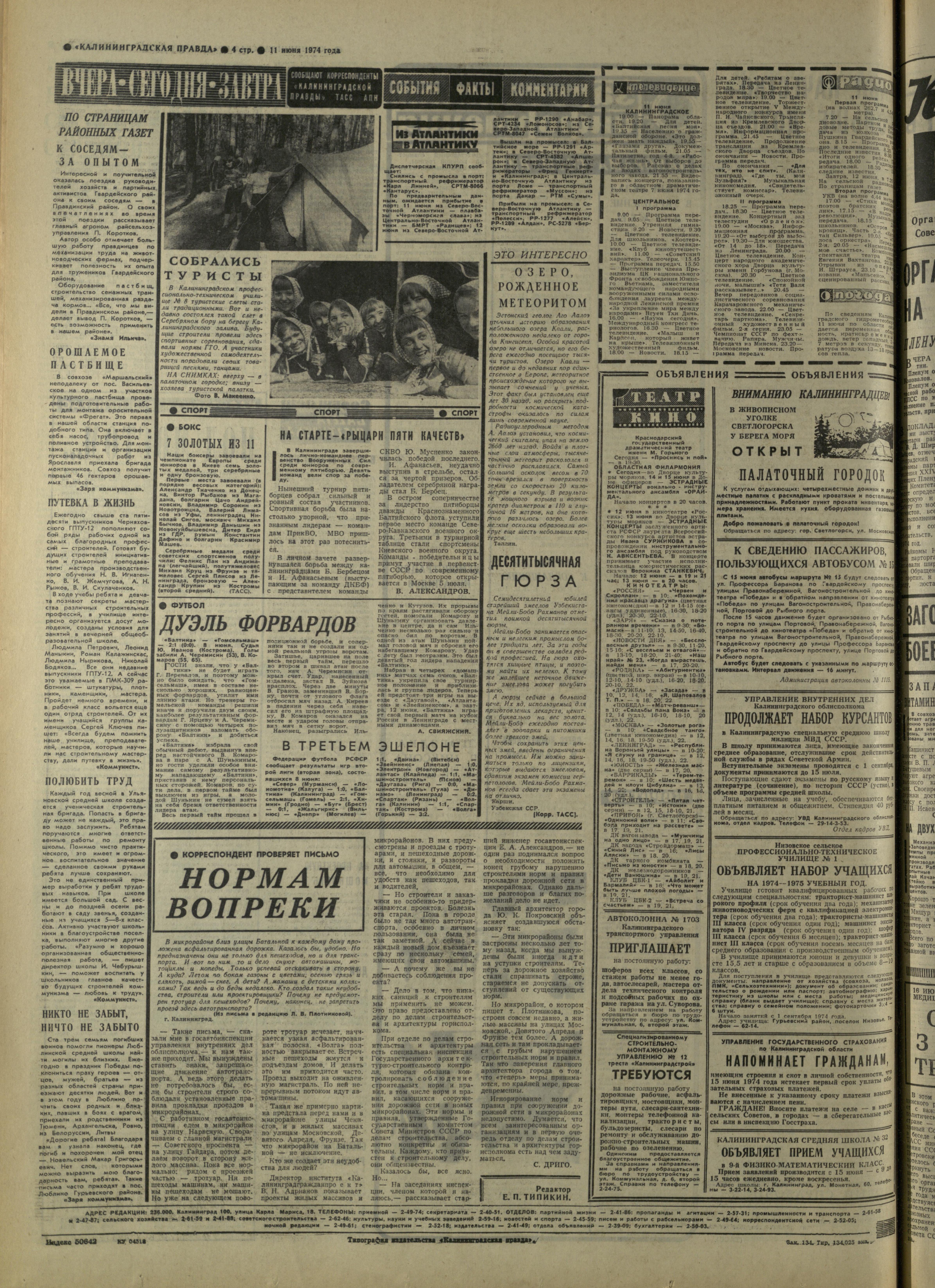 134-6-74-4