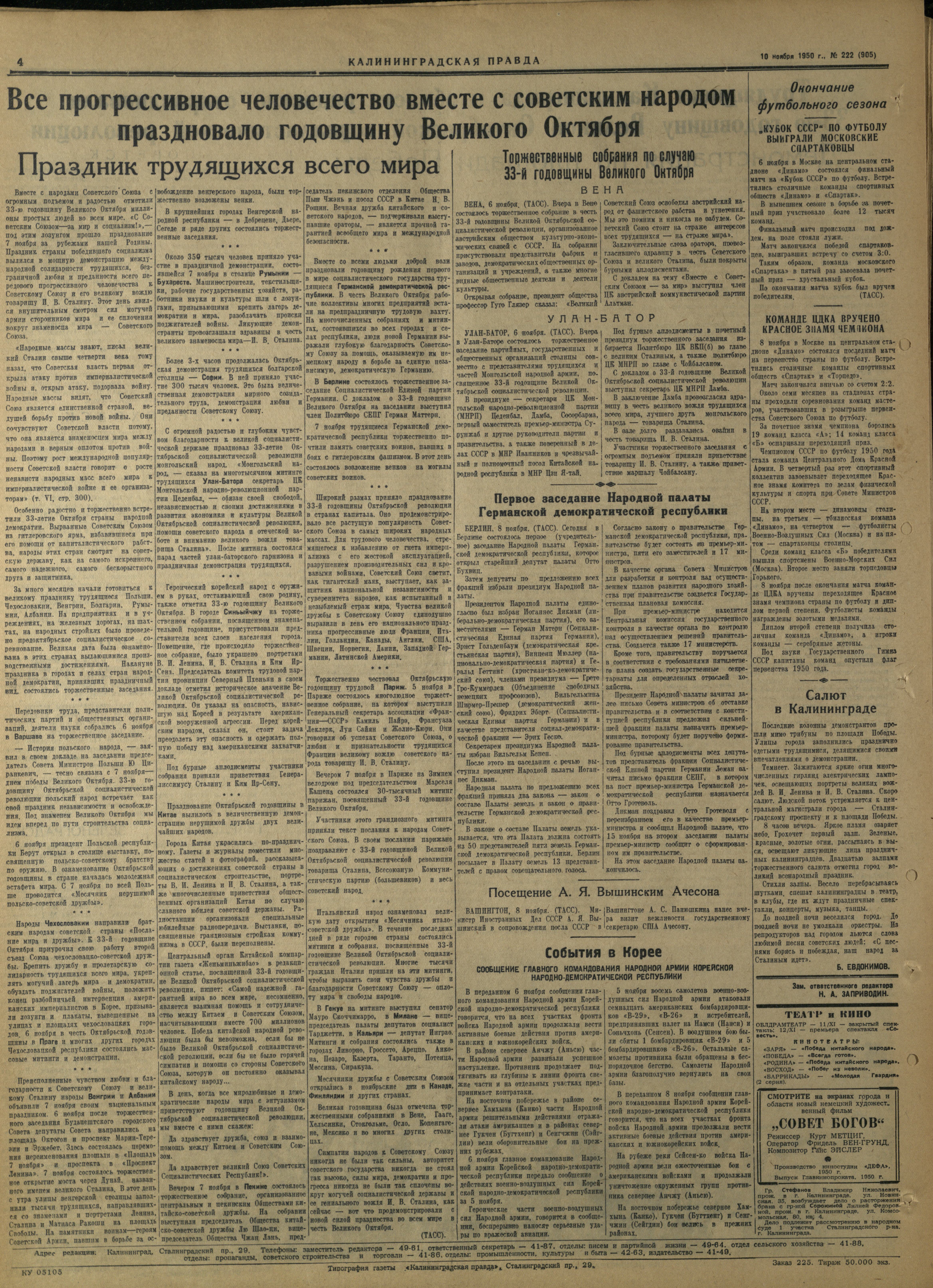 222-11-50-4