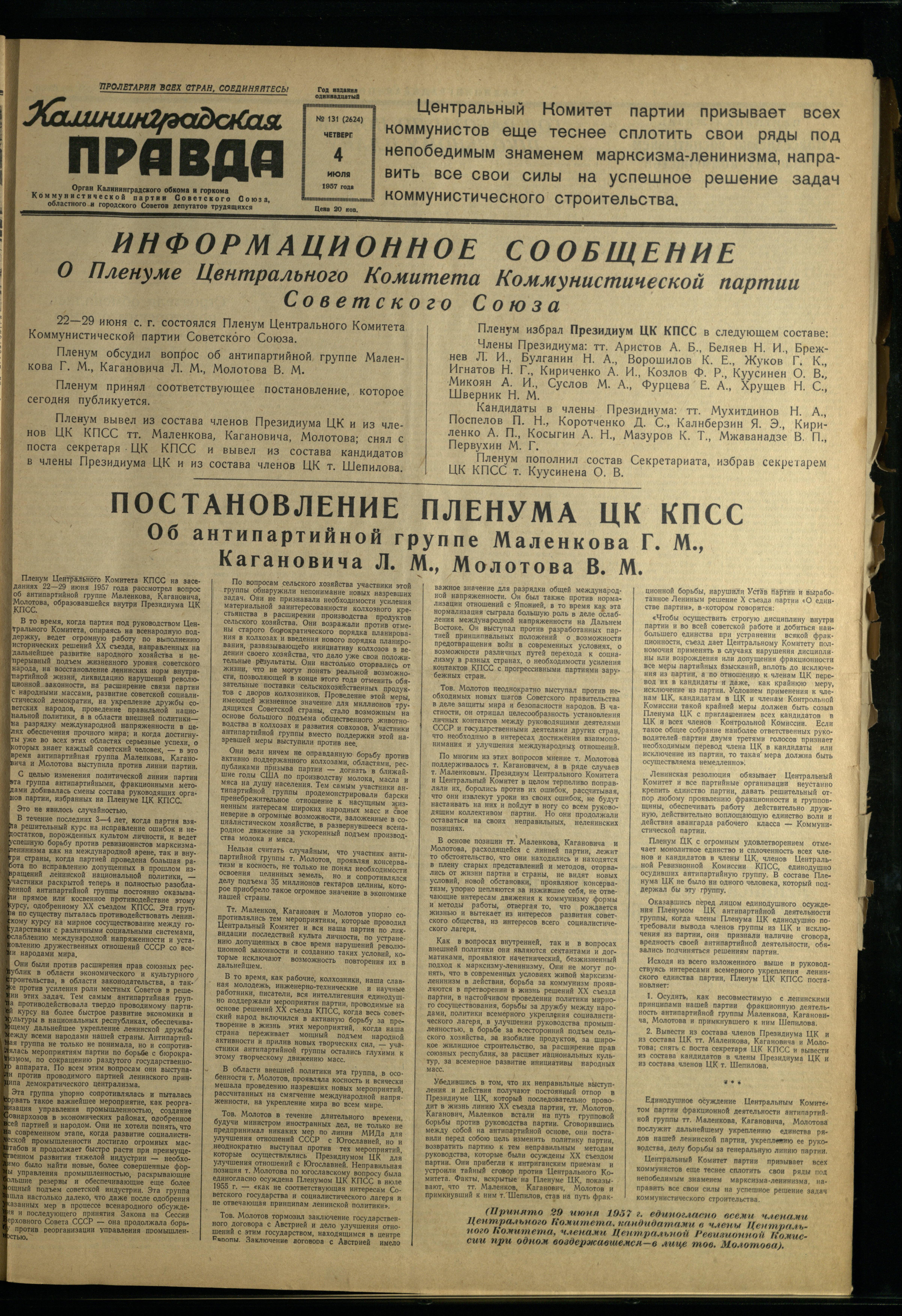 131-7-57-1