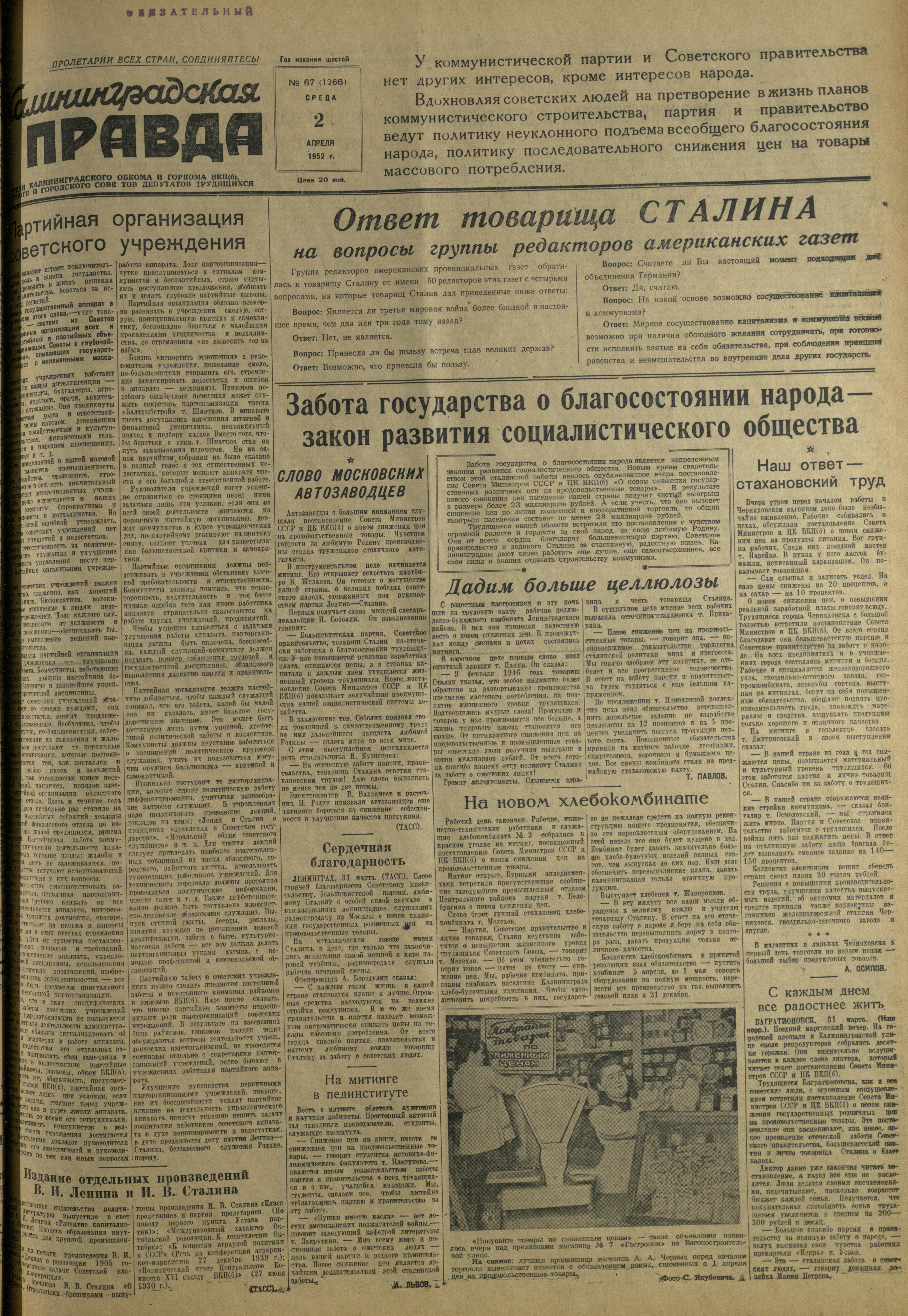 67-4-52-1