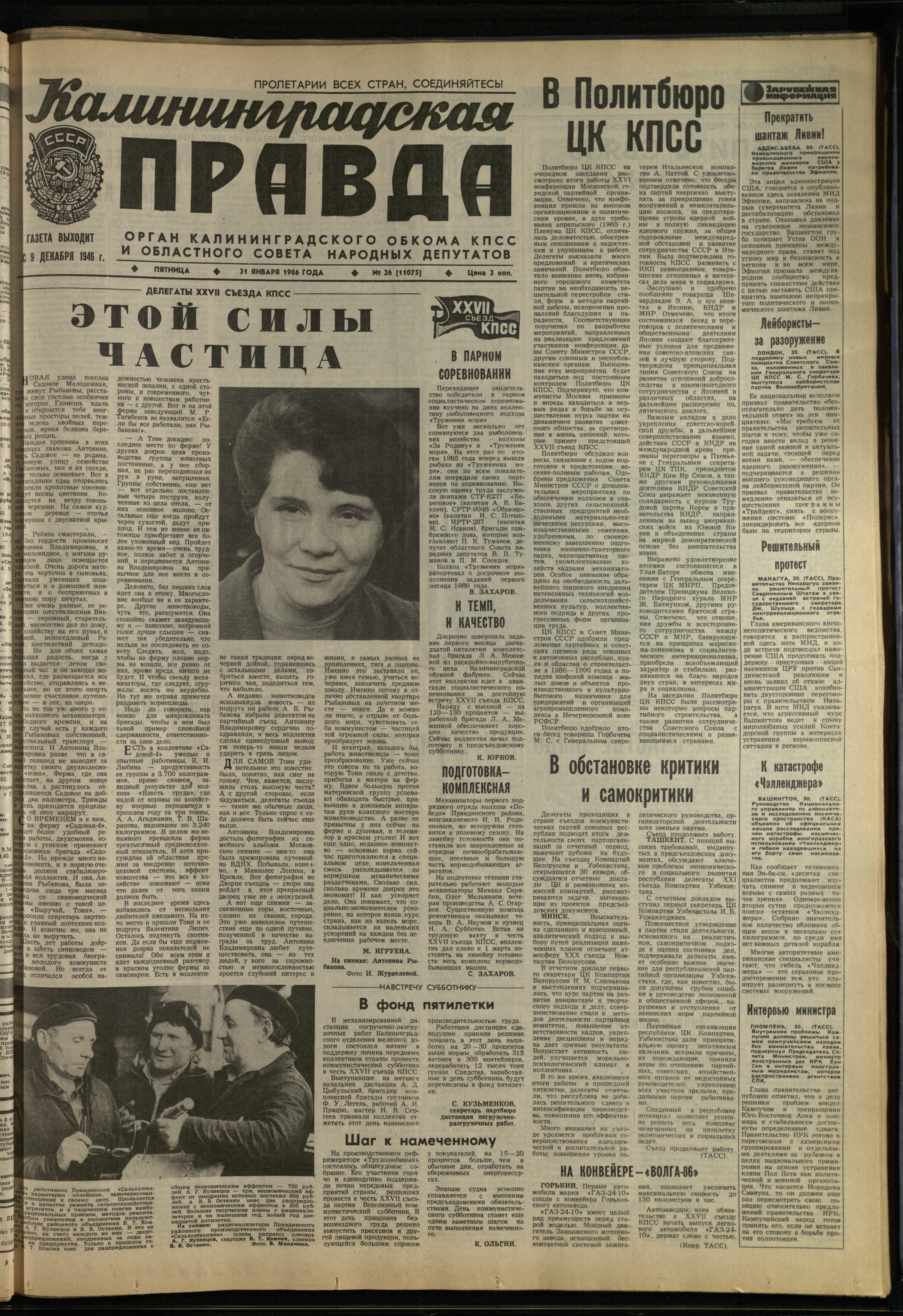 26-1-86-1