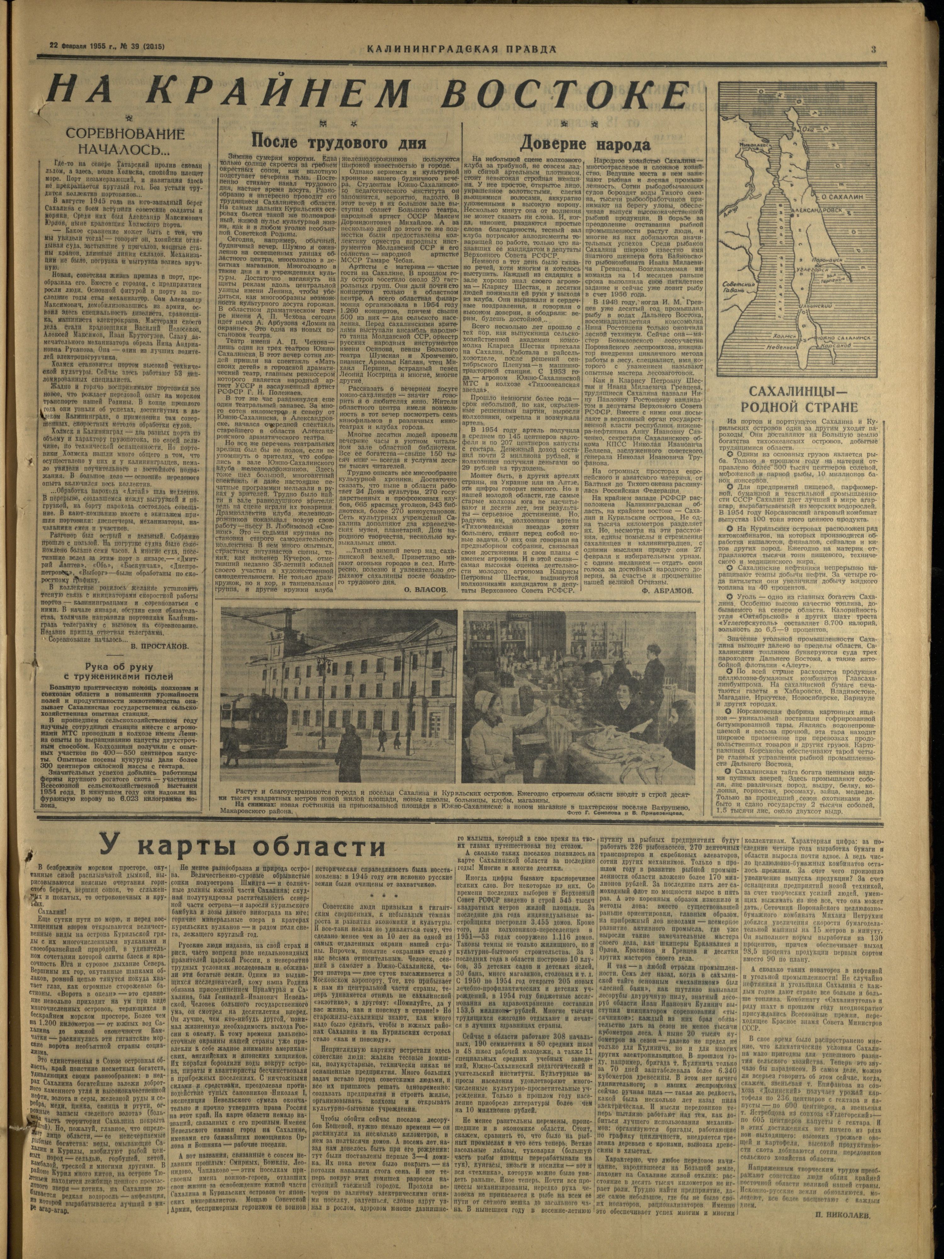 39-2-55-3