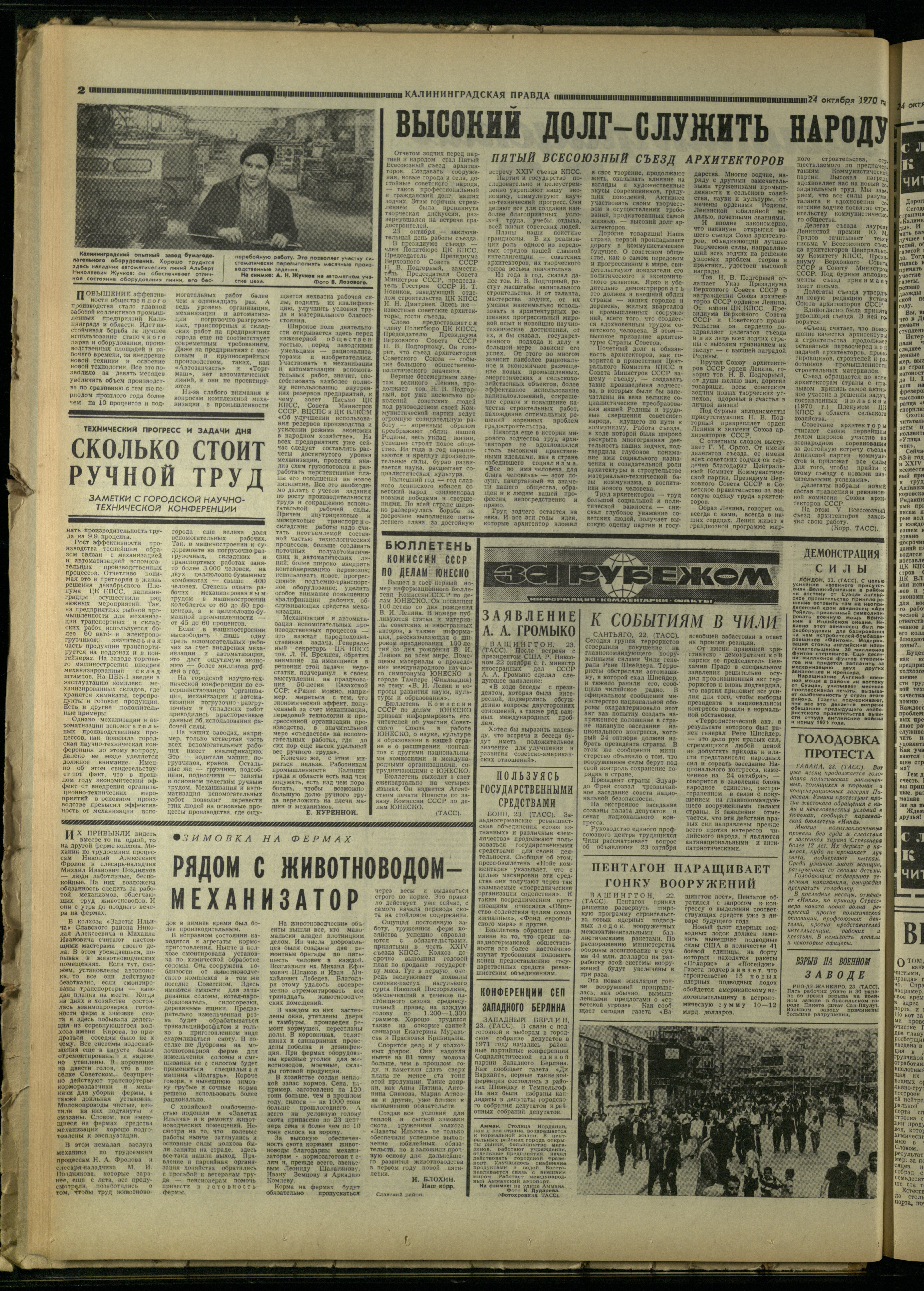 250-10-70-2