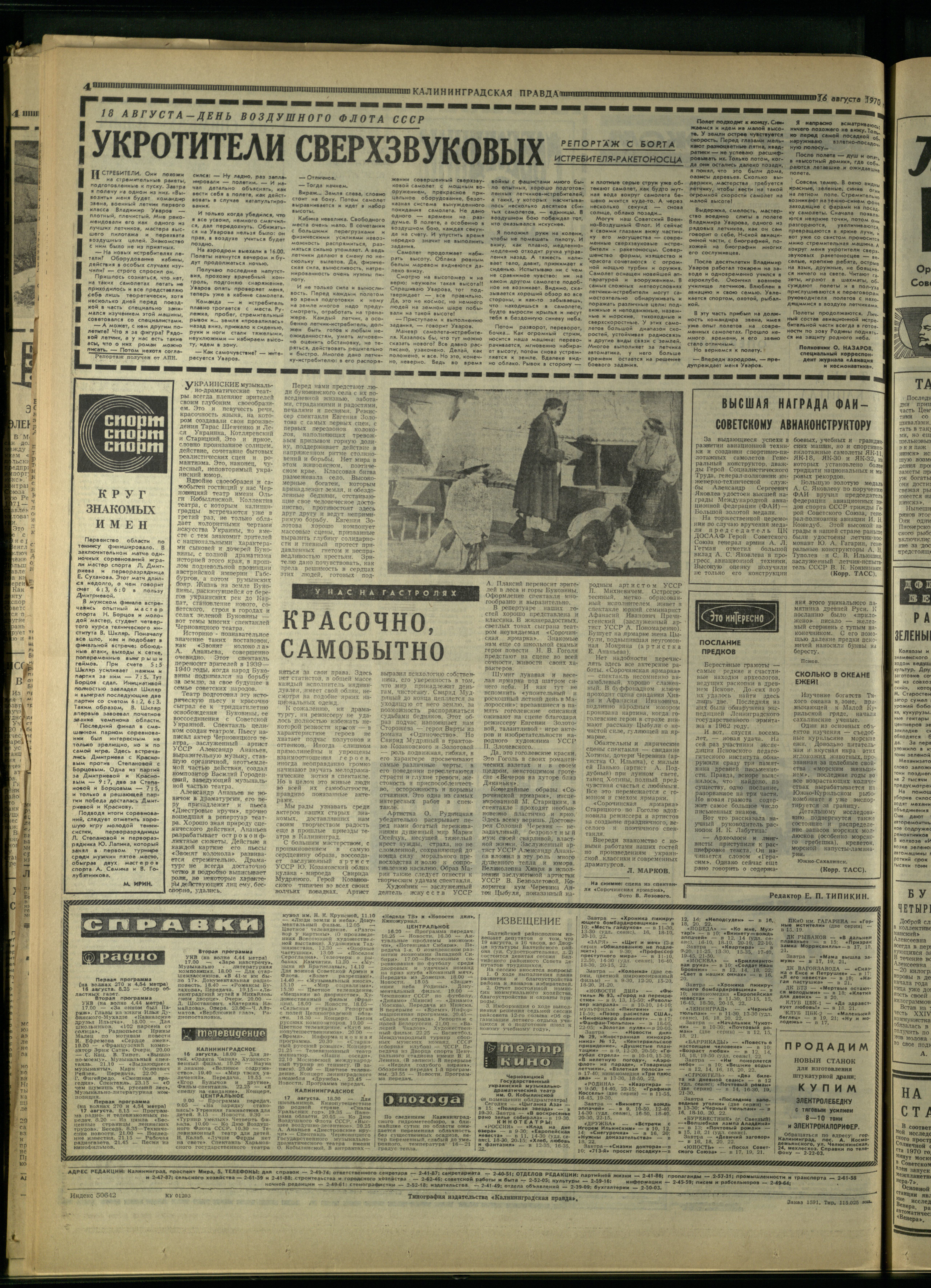 191-8-70-4