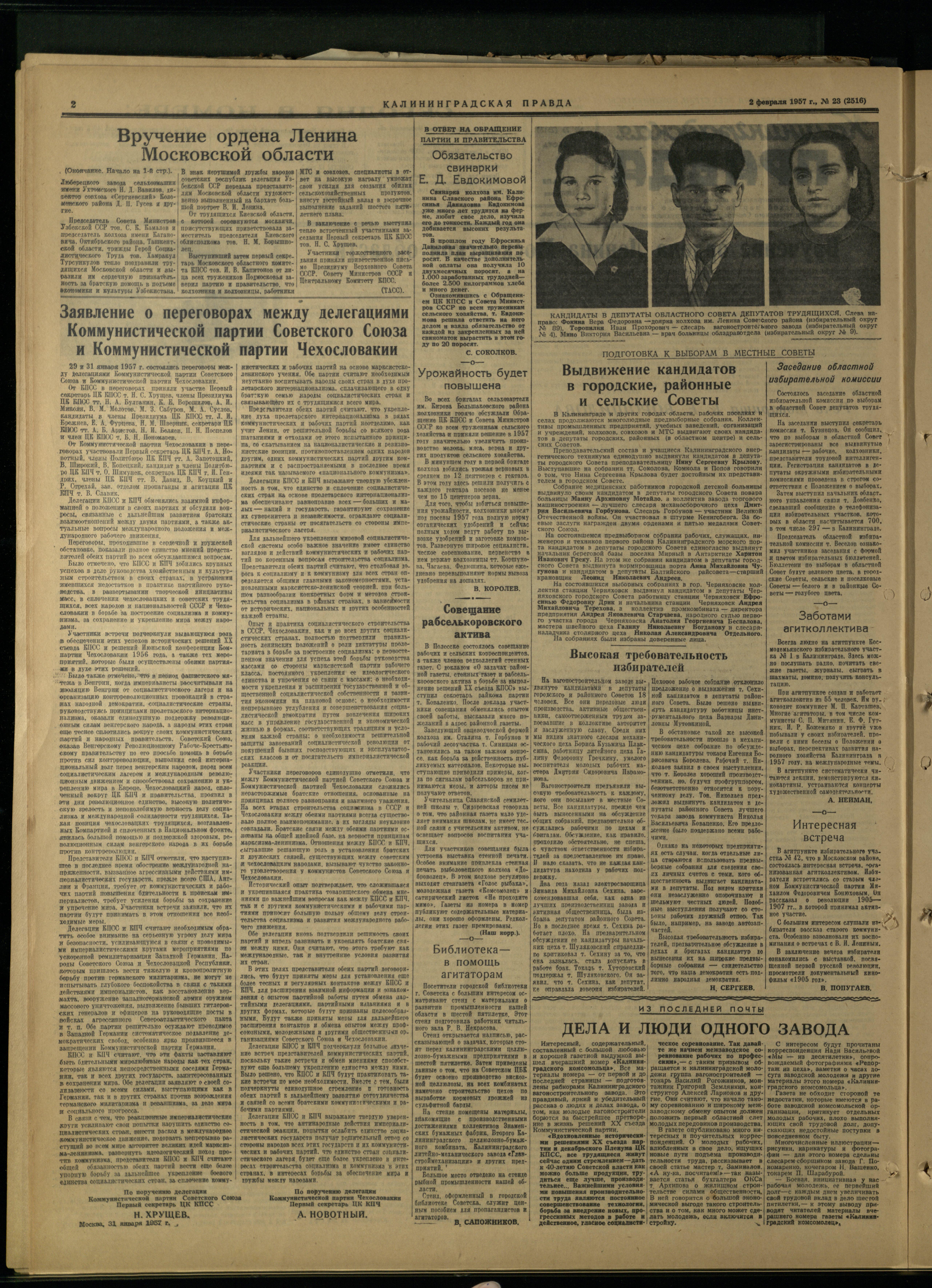 23-2-57-2