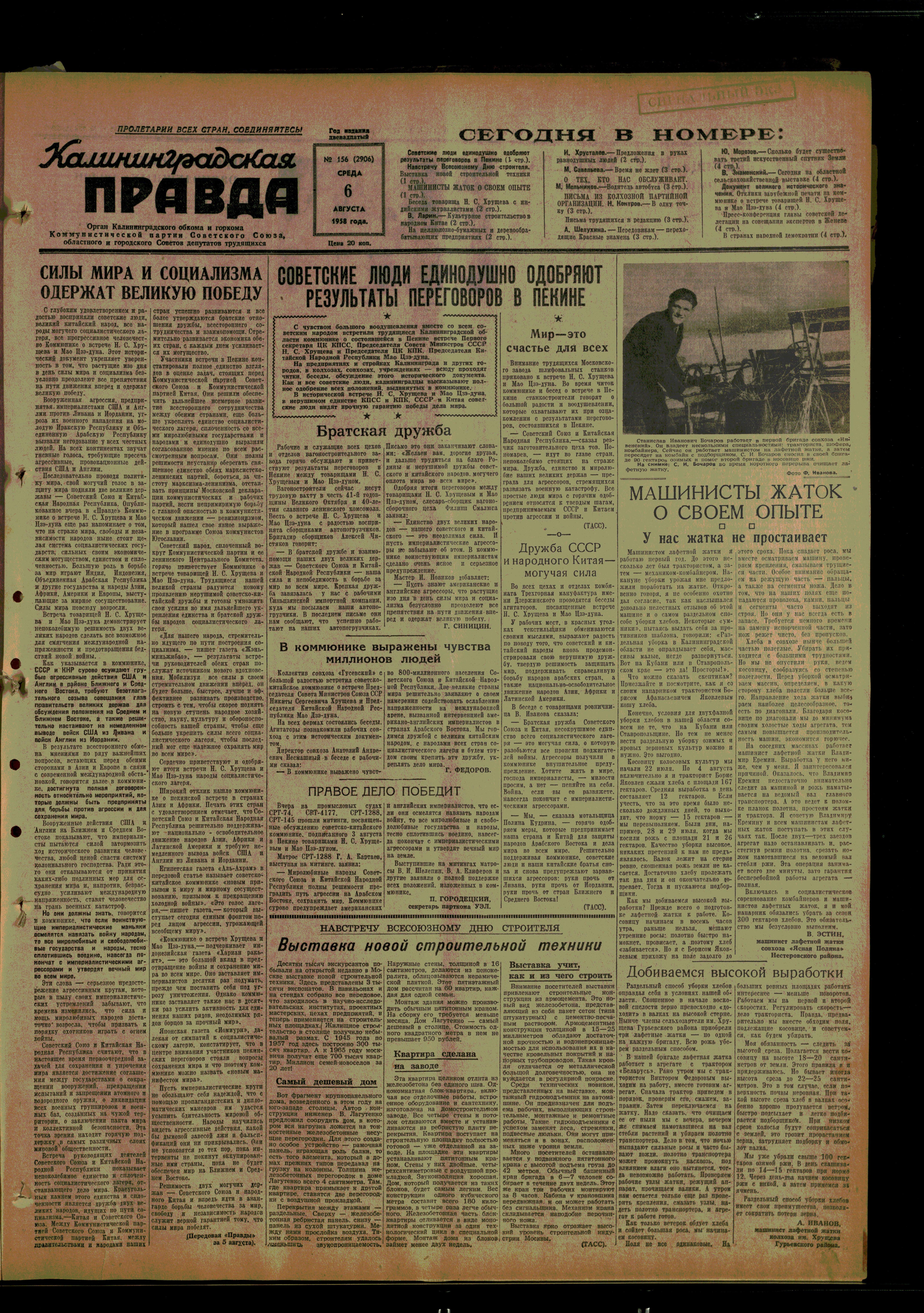 156-8-58-1