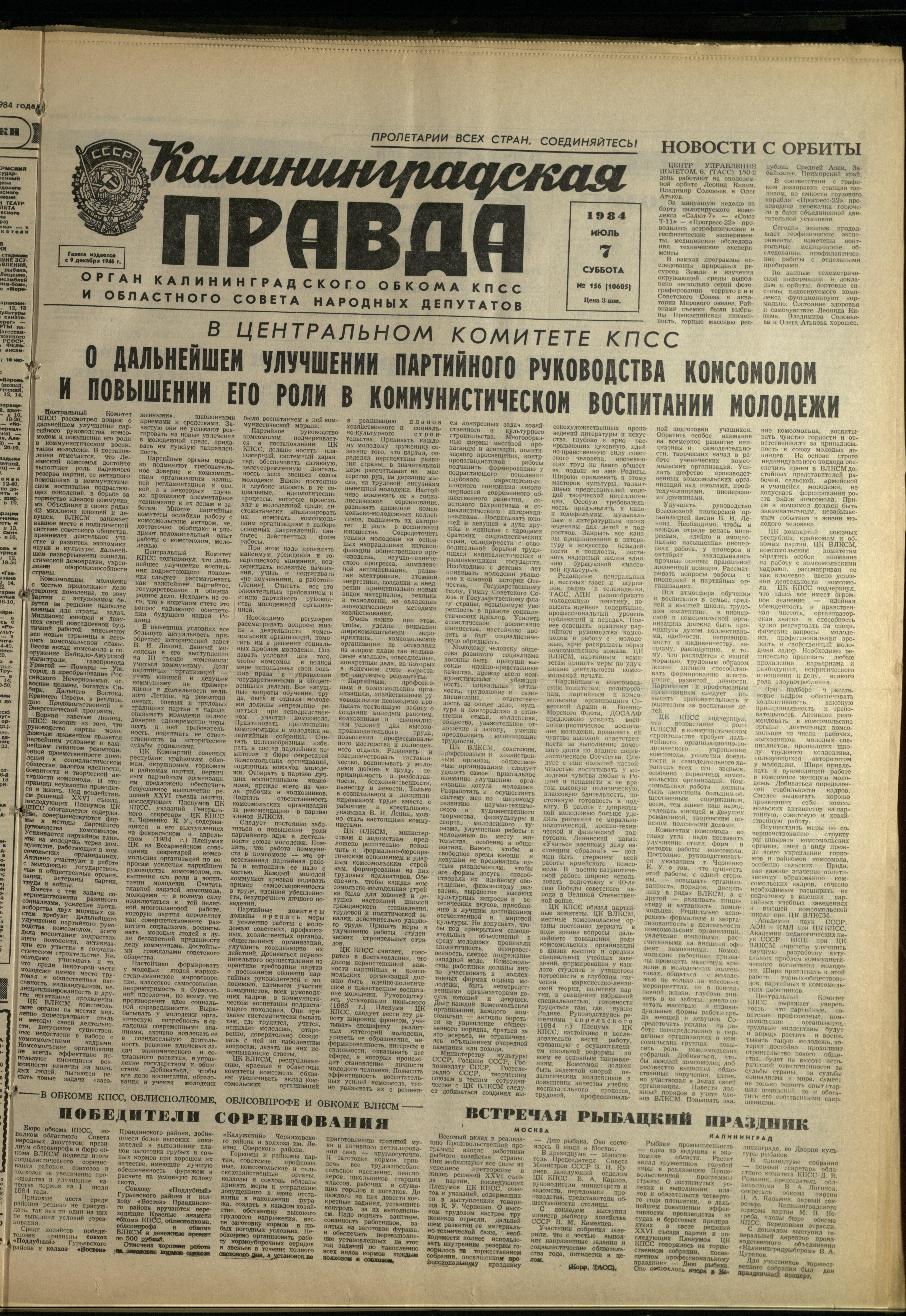 156-7-84-1