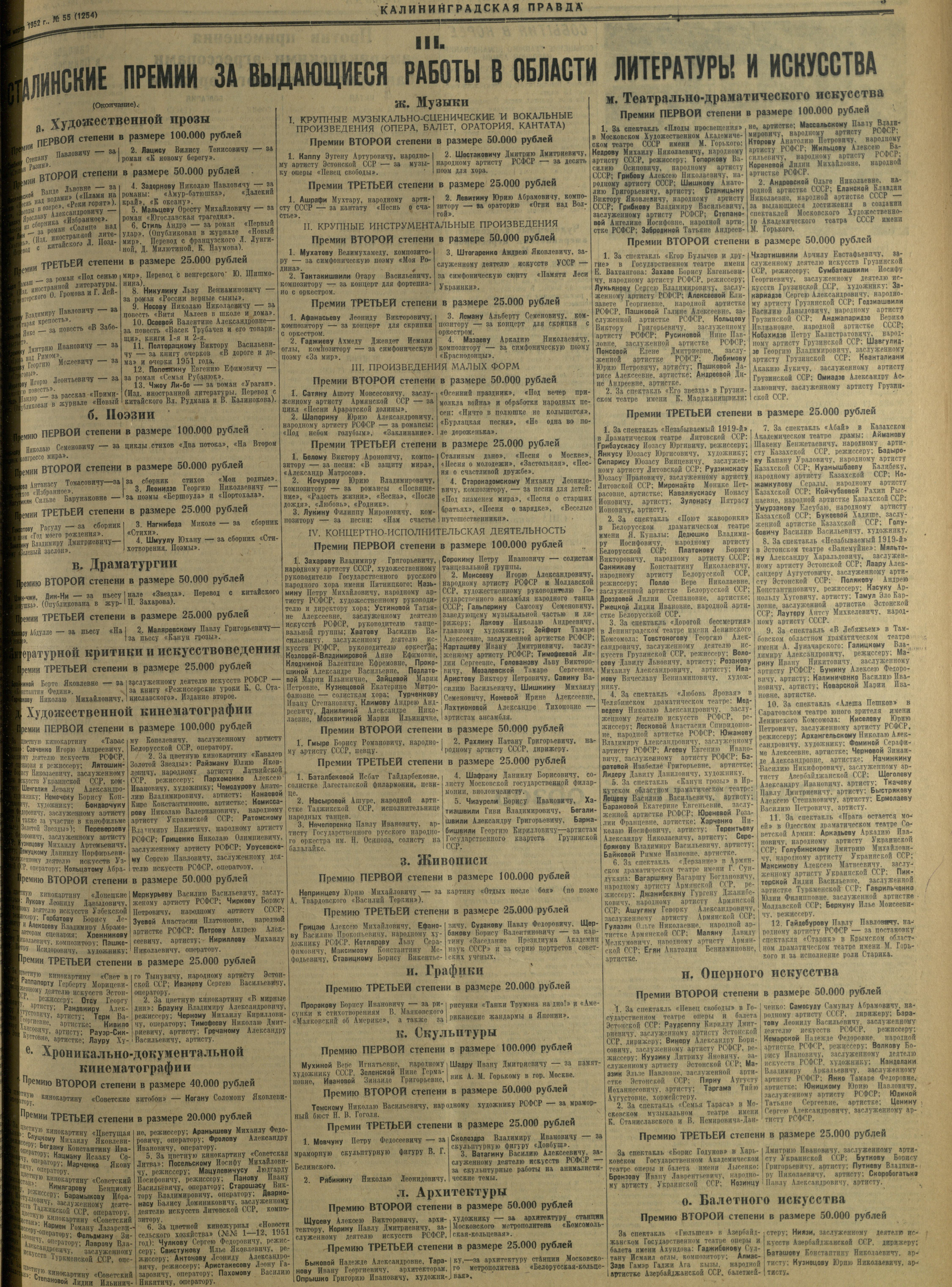 55-3-52-3