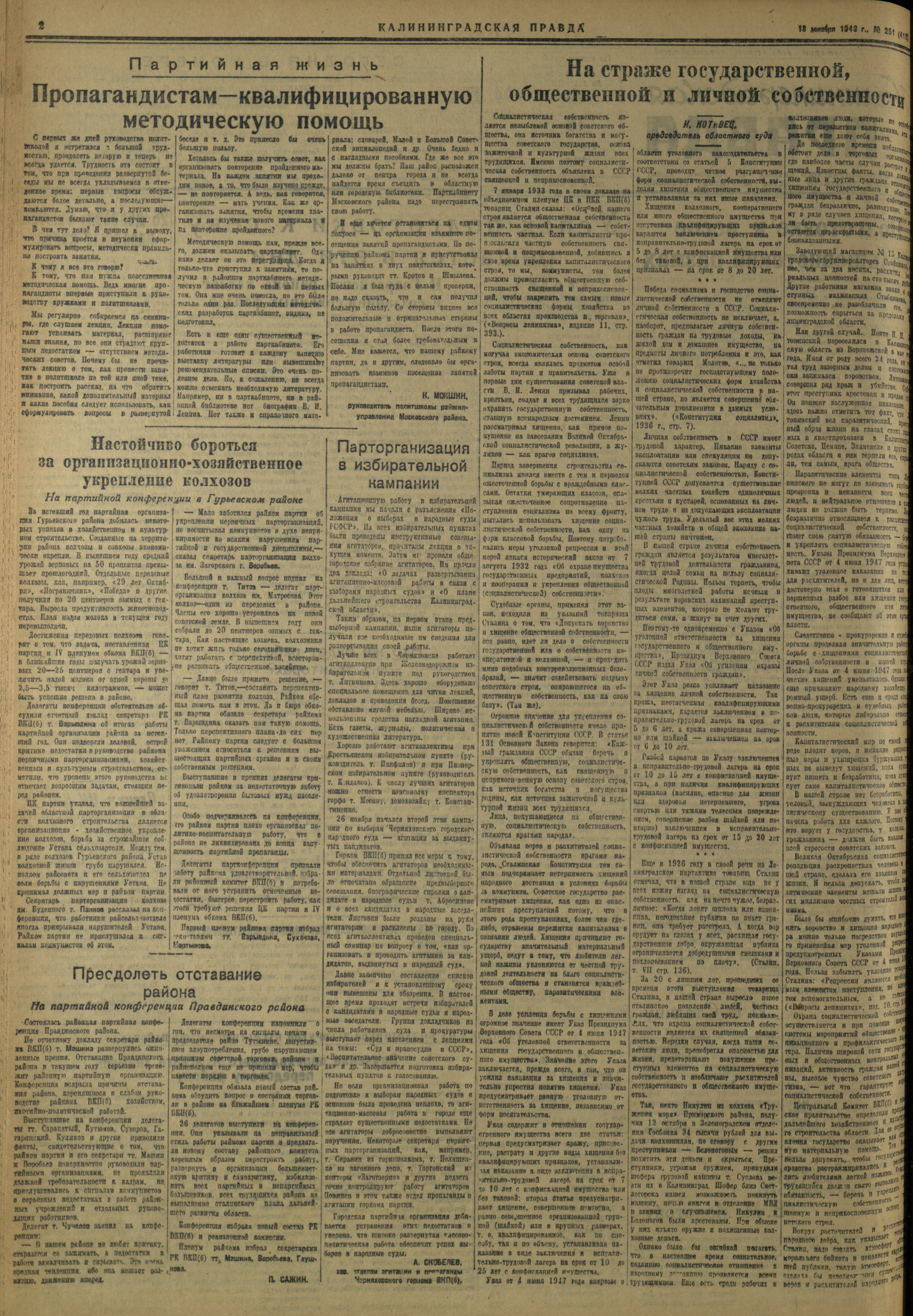 251-12-48-2