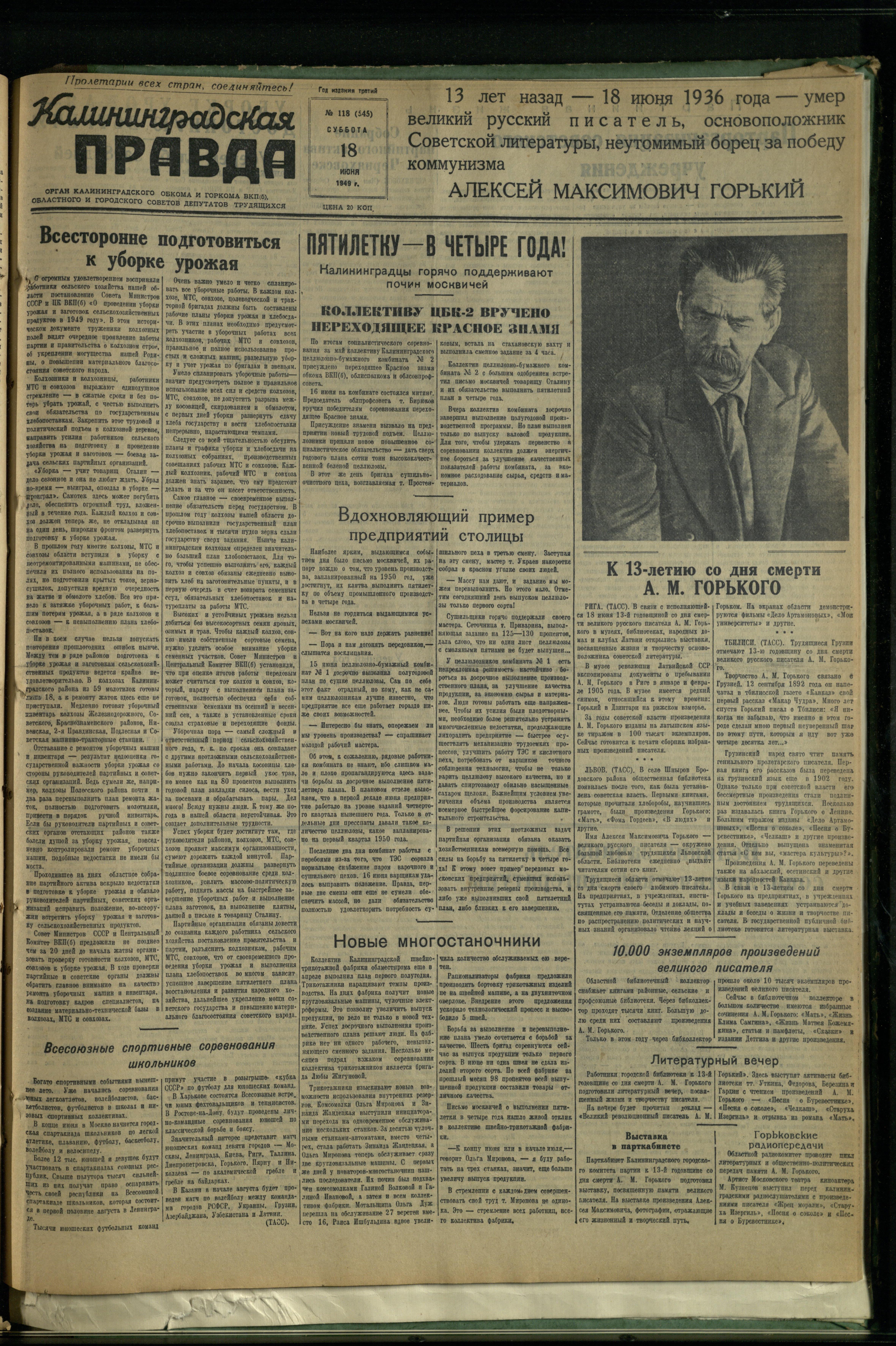 118-6-49-1