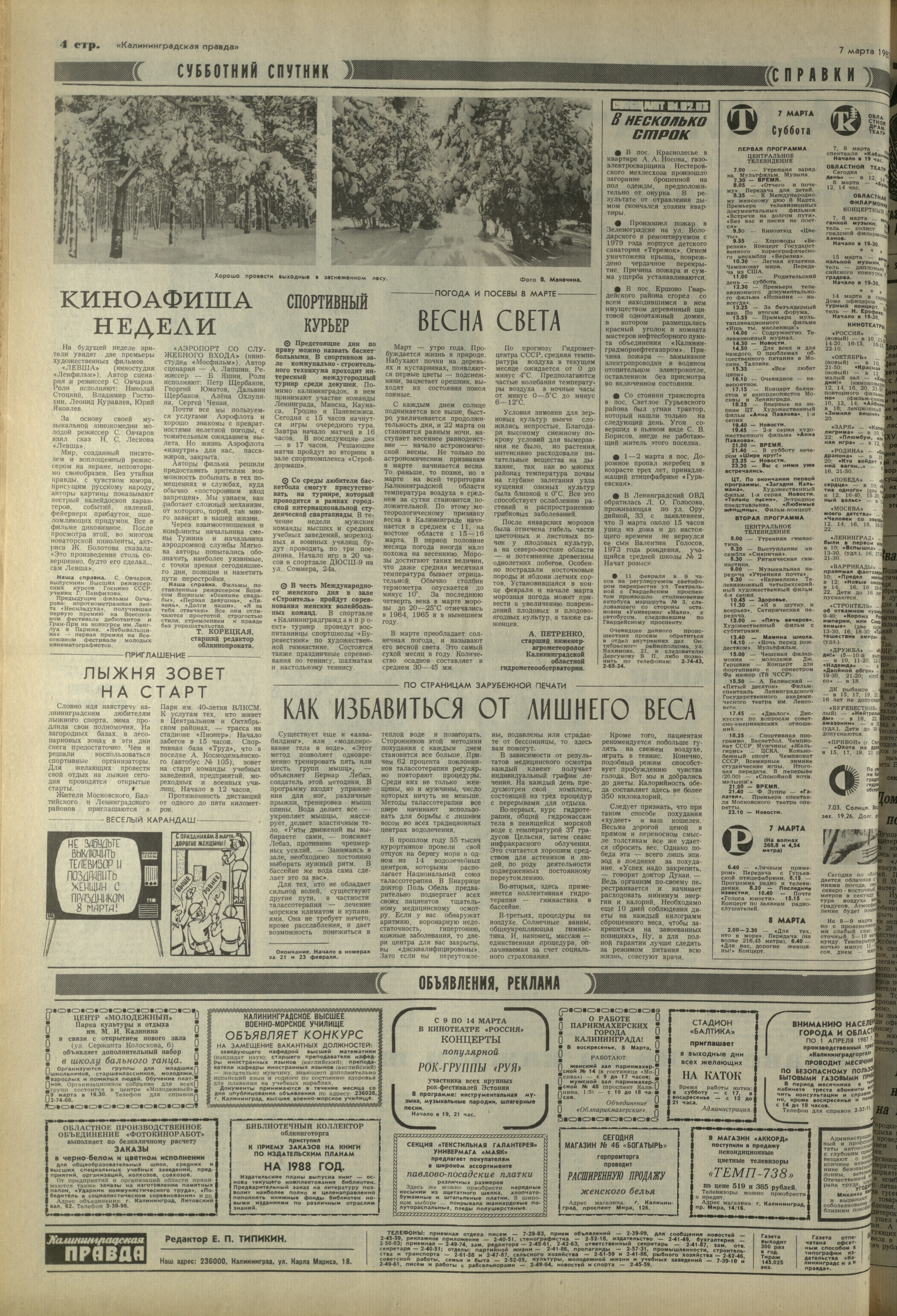 56-3-87-4