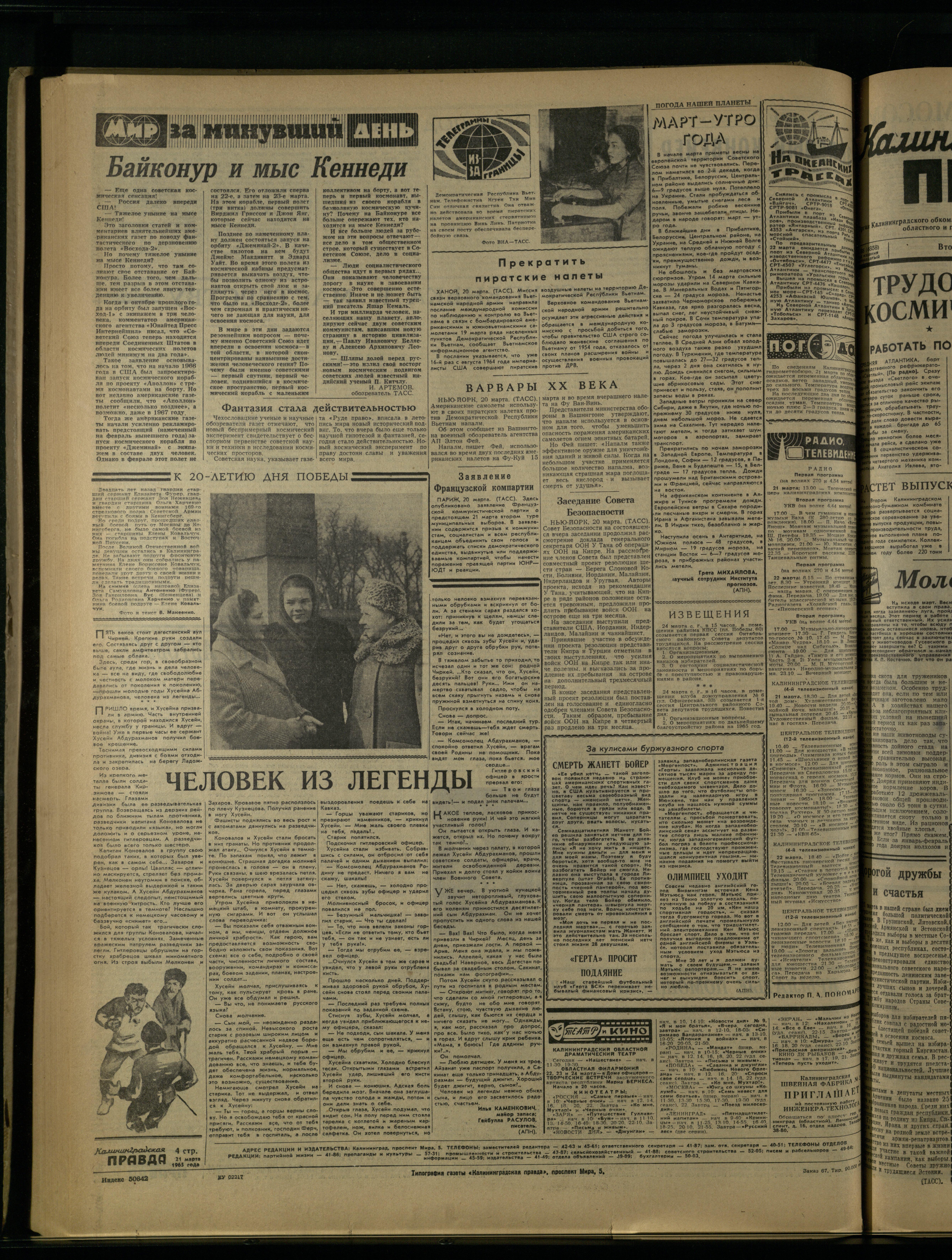 67-3-65-4