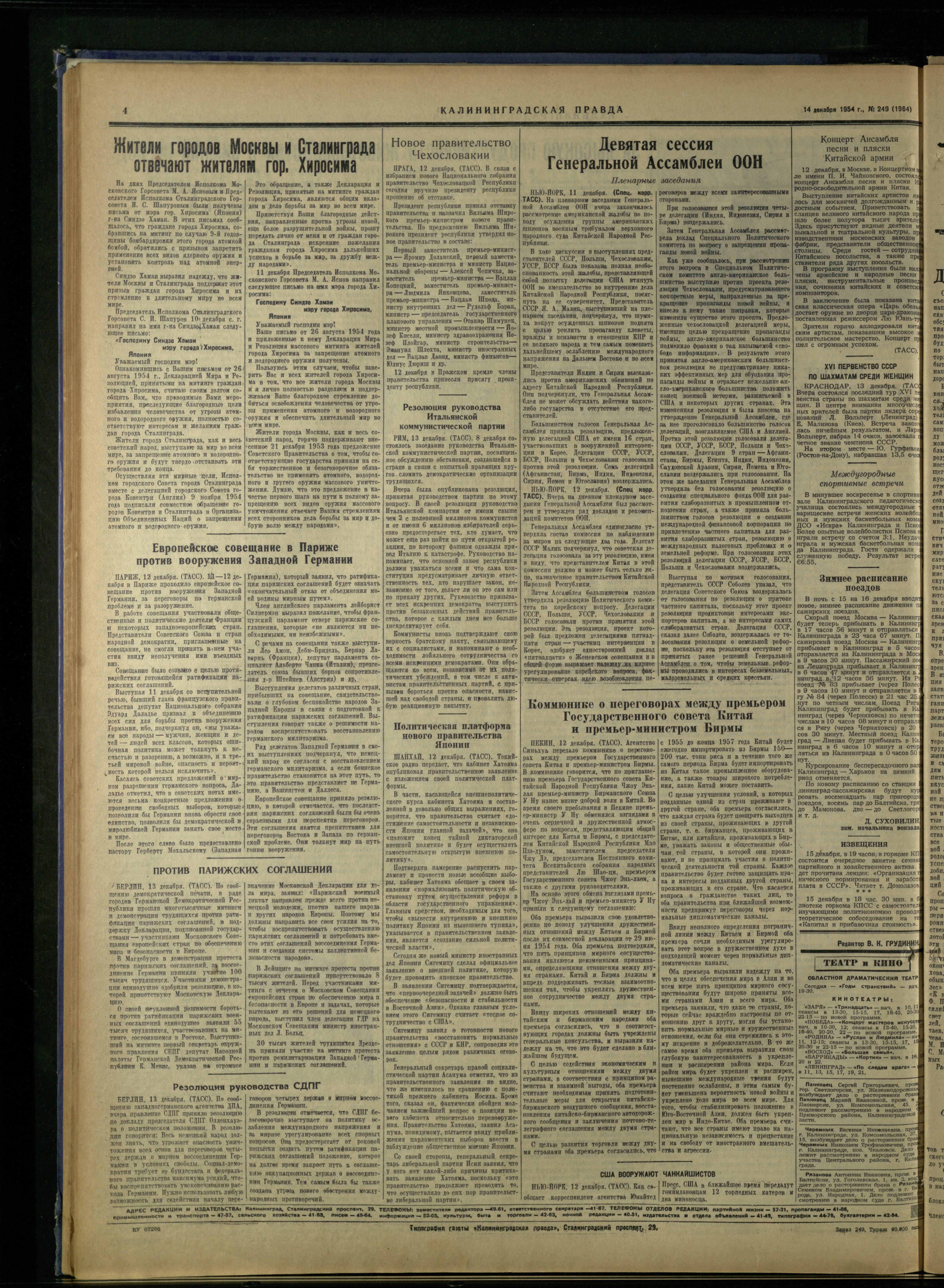 249-12-54-4