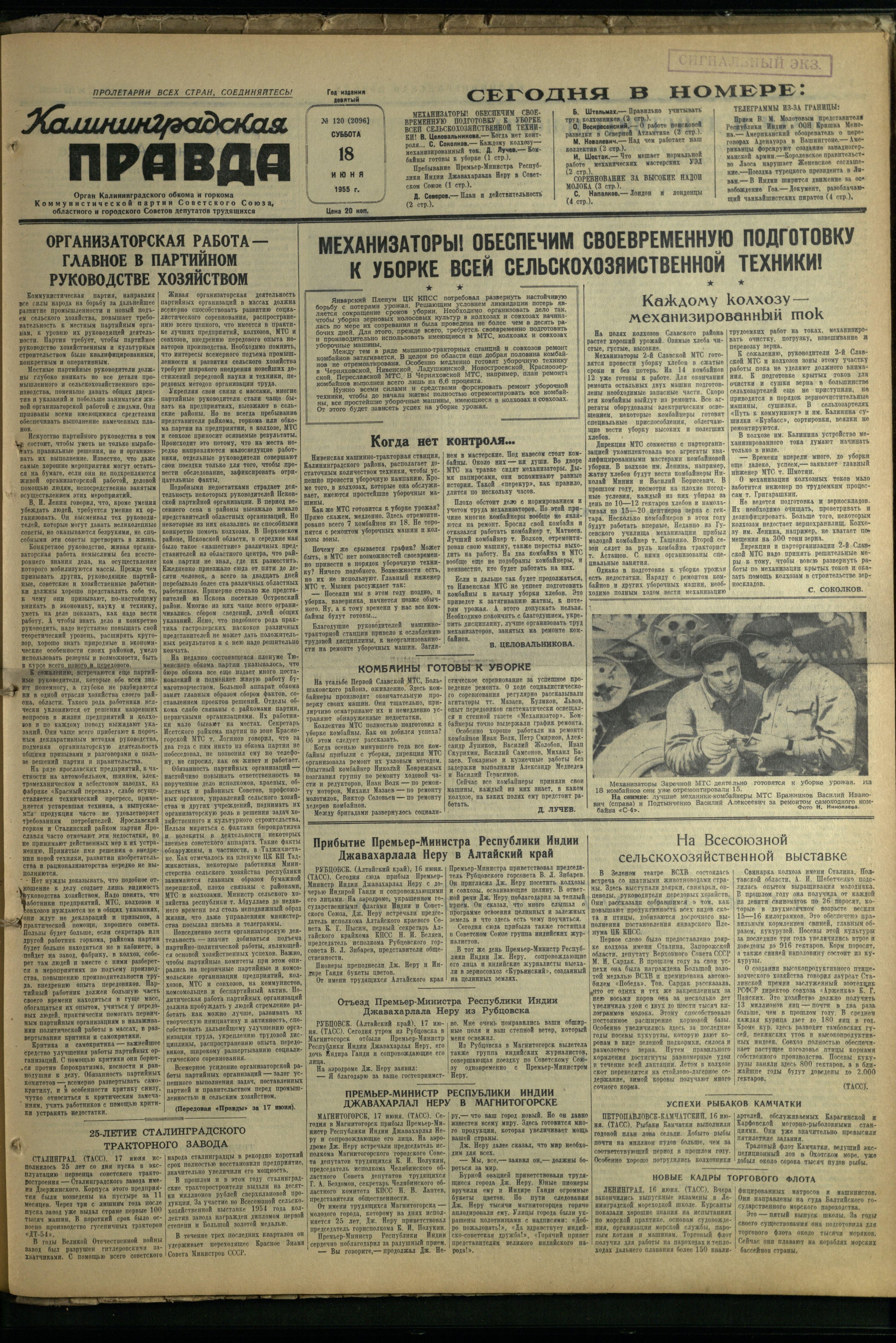 120-6-55-1