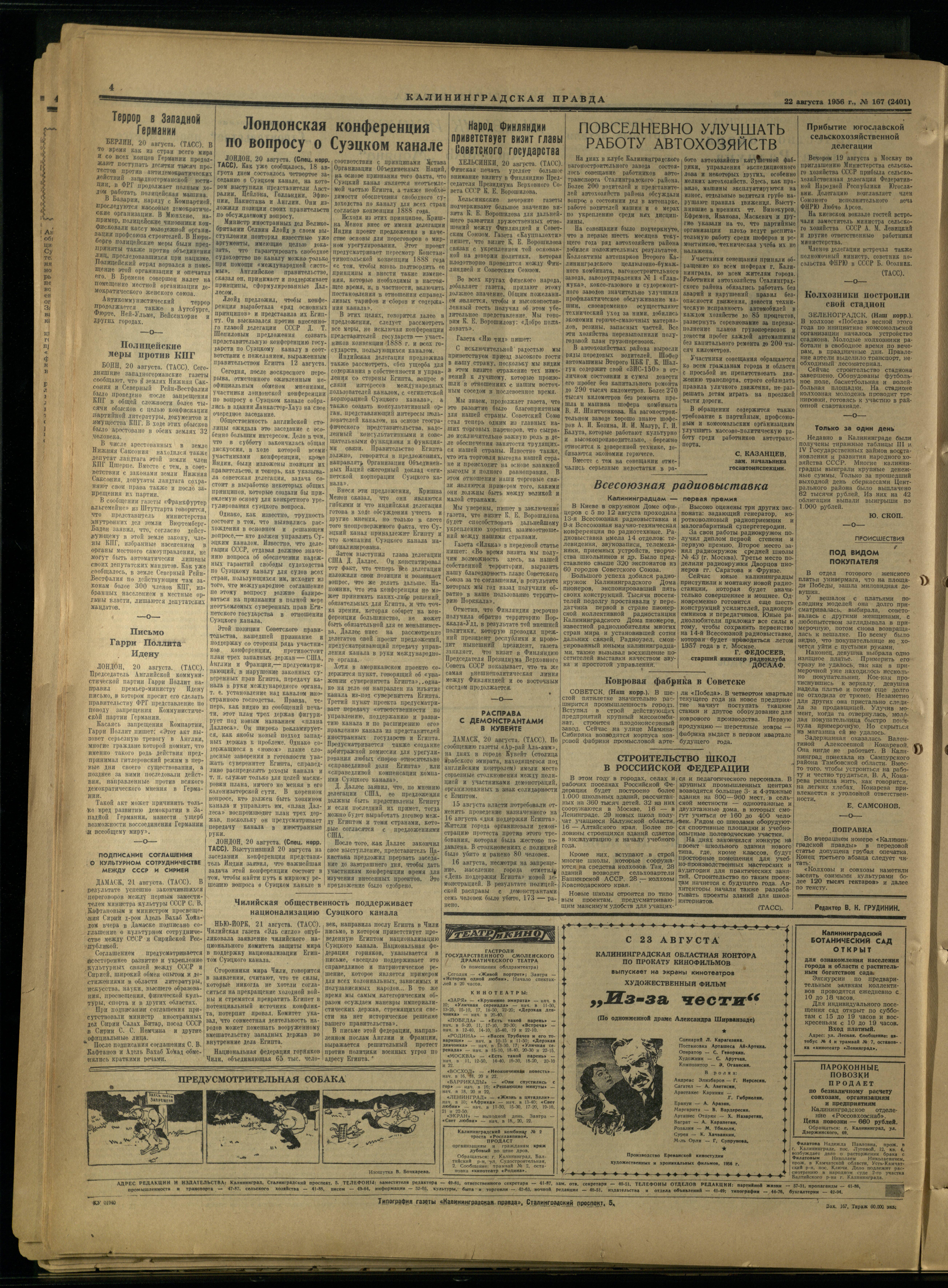 167-8-56-4