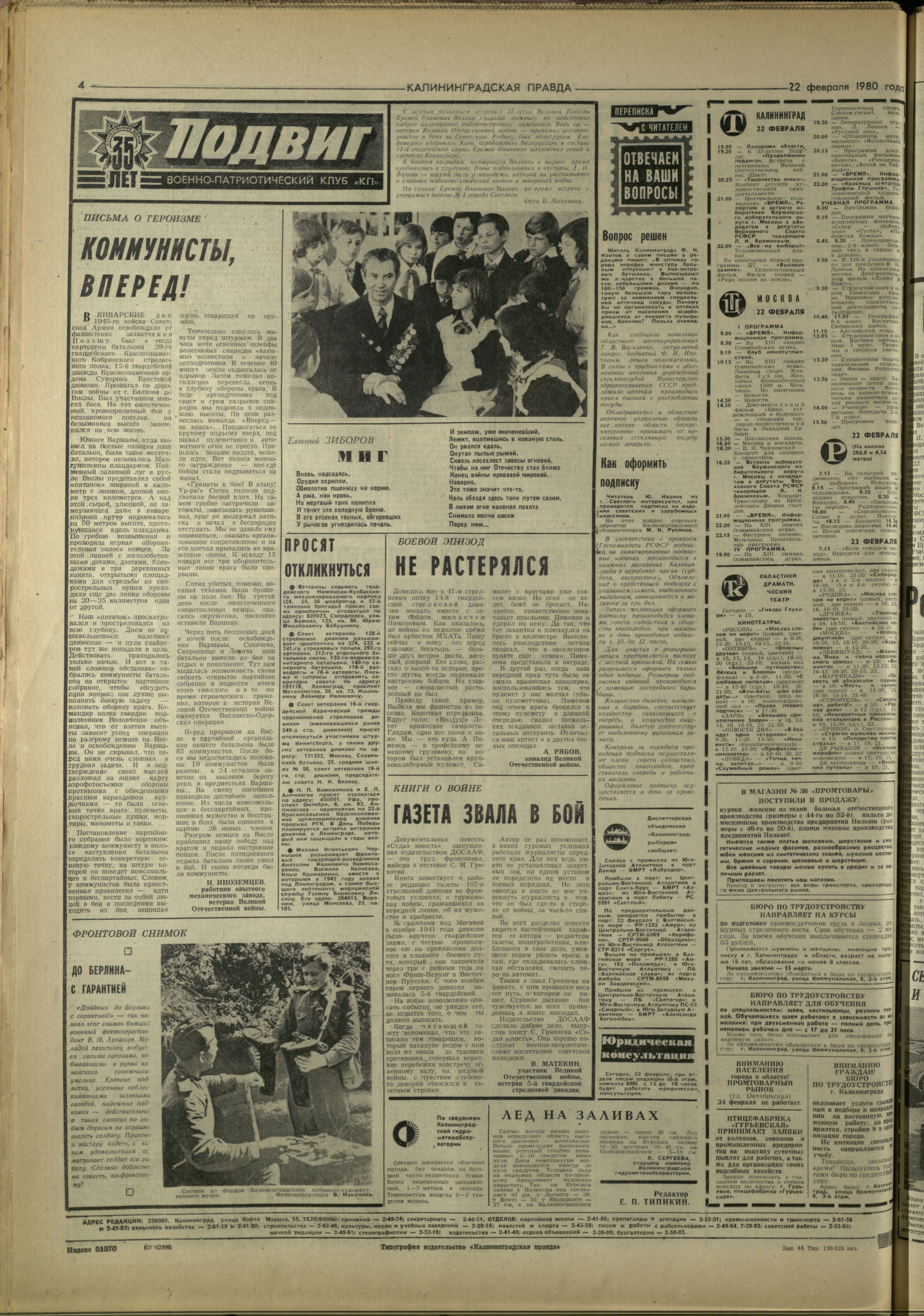44-2-80-4