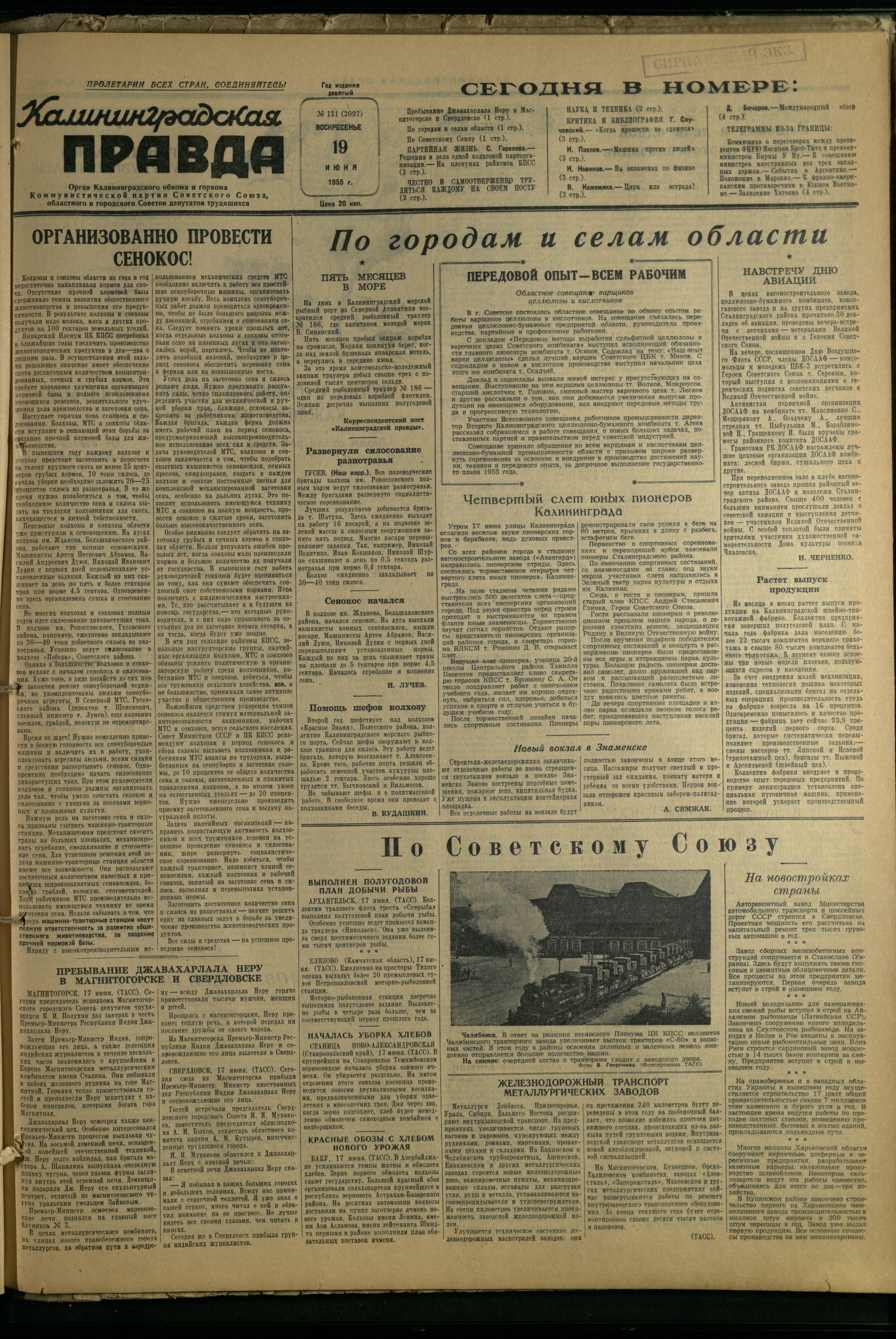 121-6-55-1