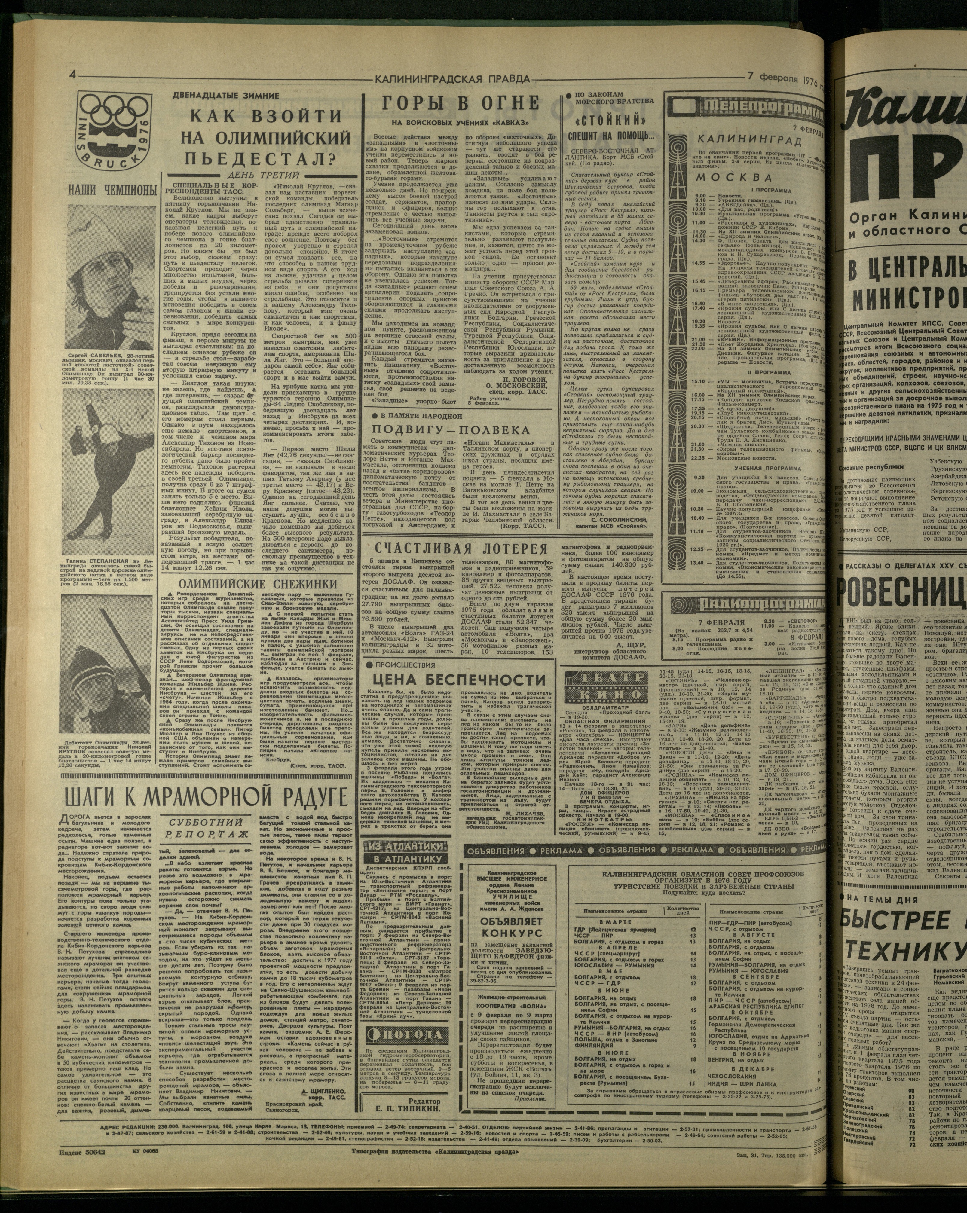 31-2-76-4
