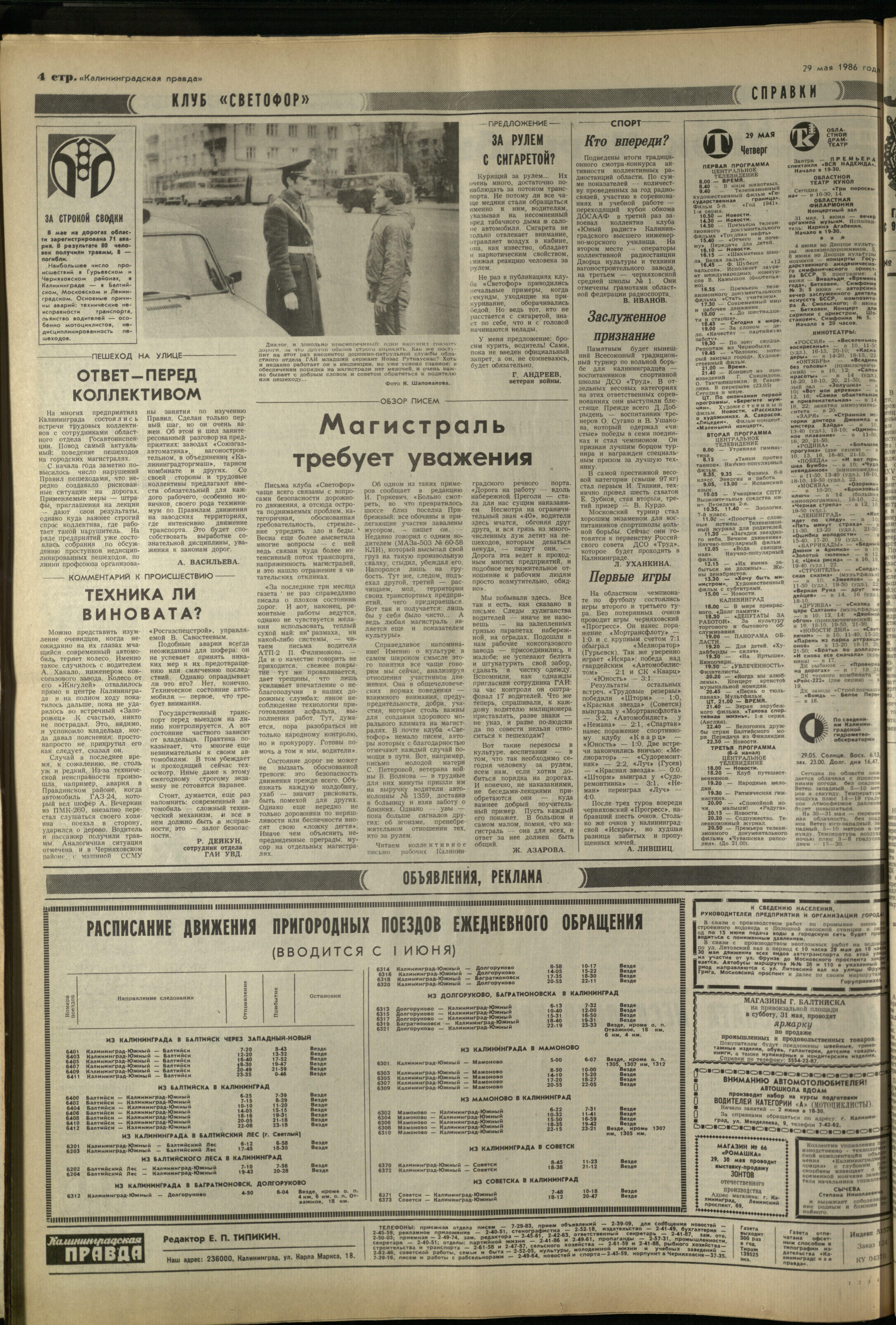 124-5-86-4