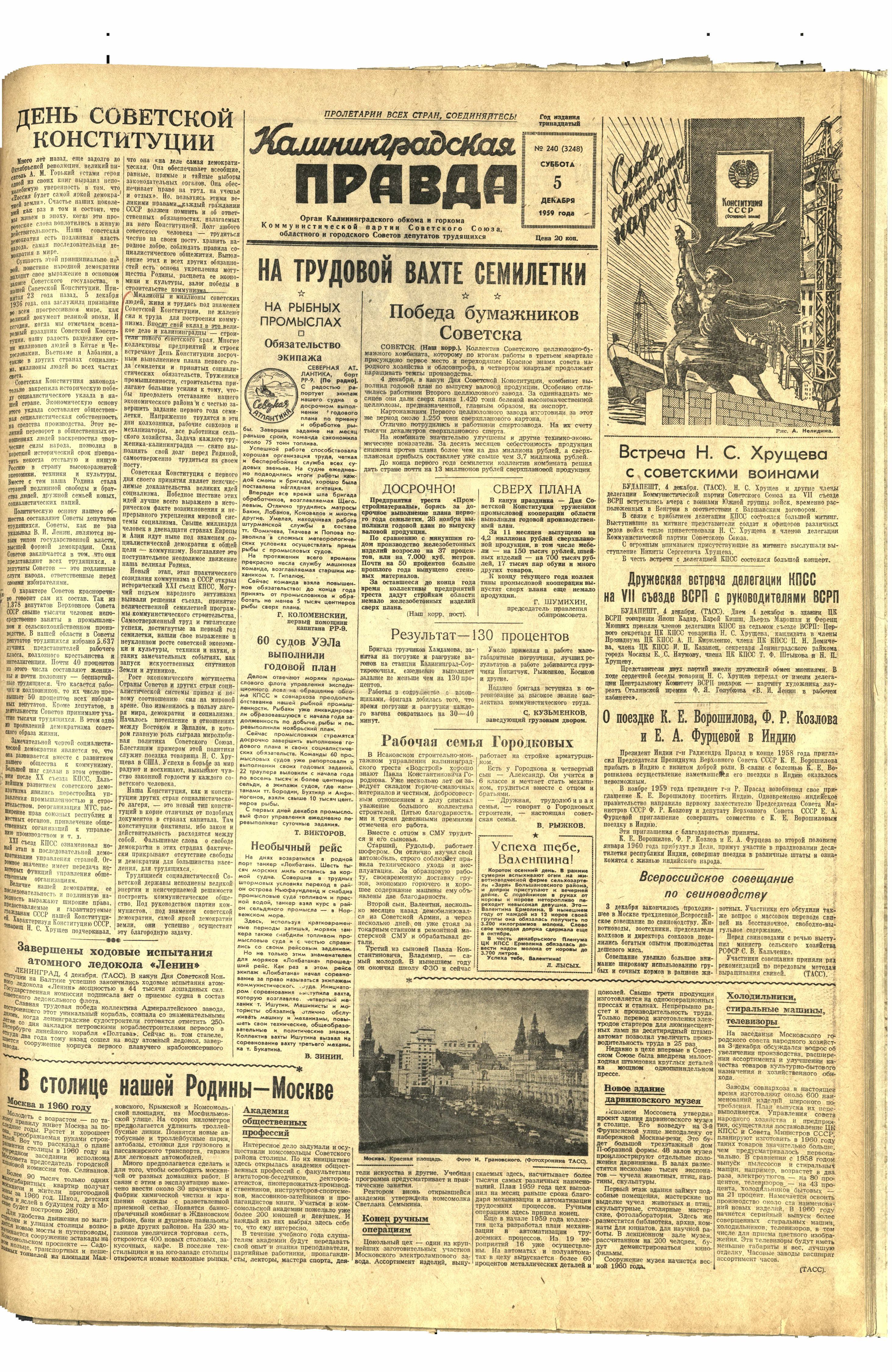 240-12-59-1