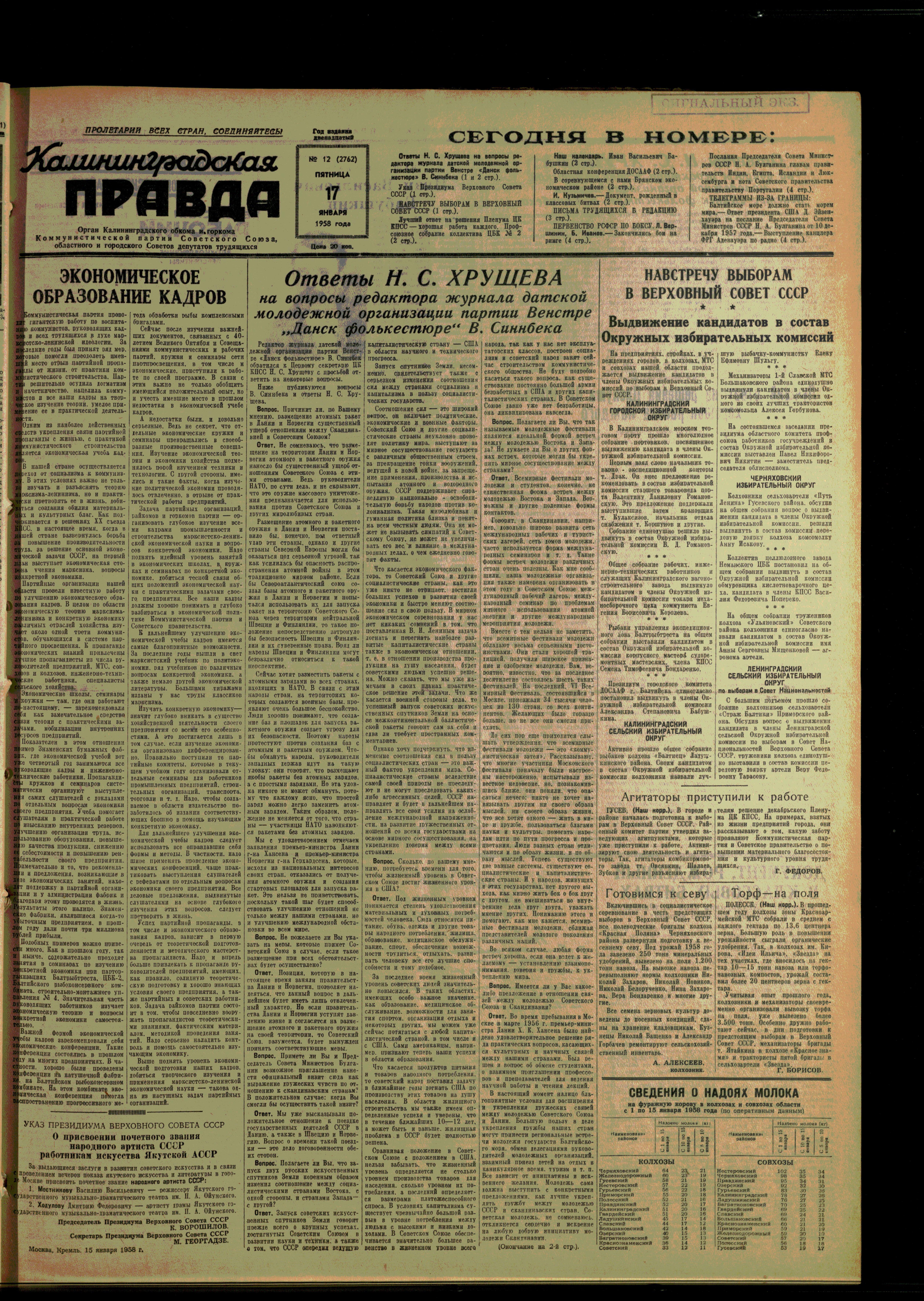 12-1-58-1