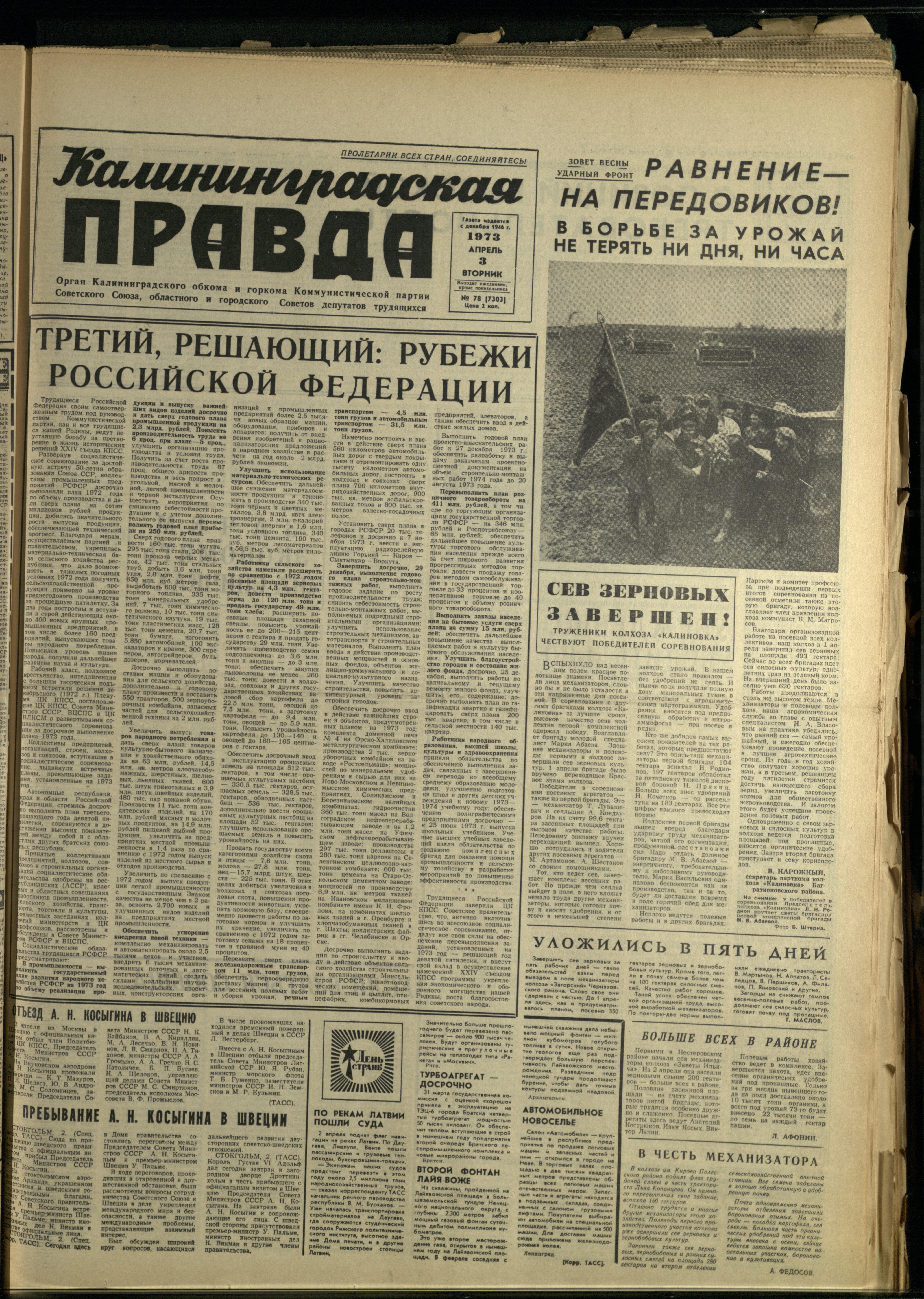 78-4-73-1