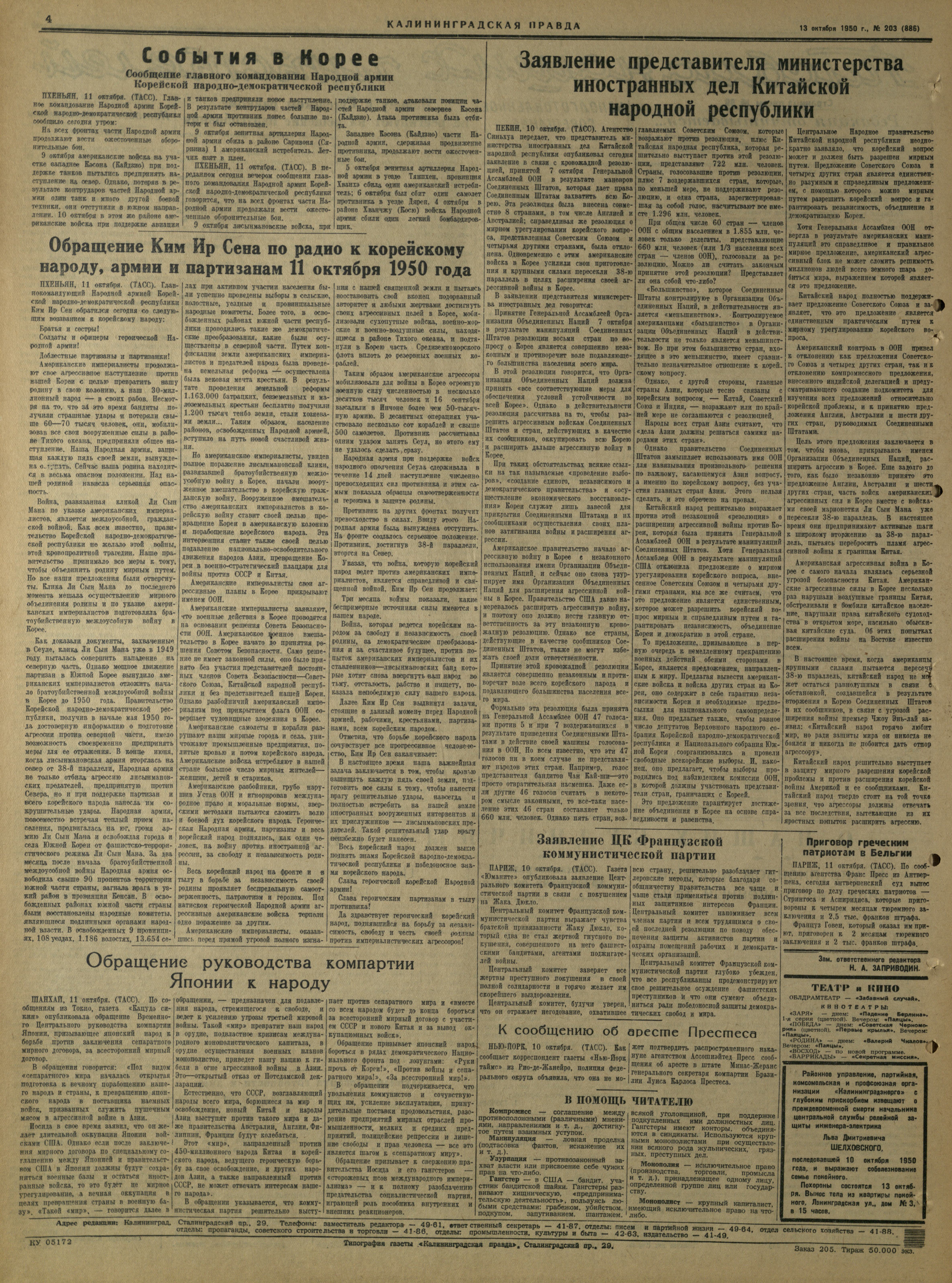 203-10-50-4