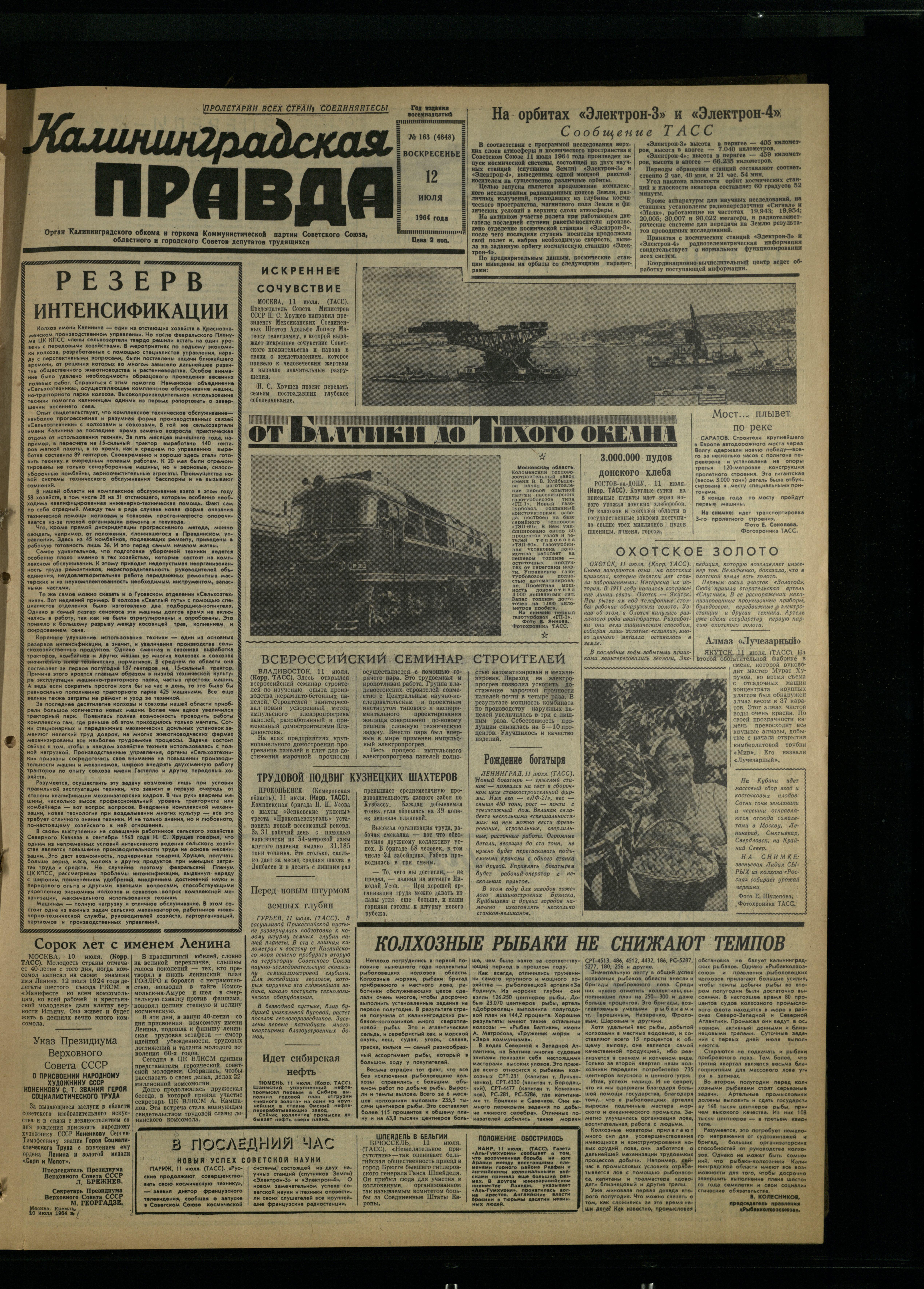 163-7-64-1