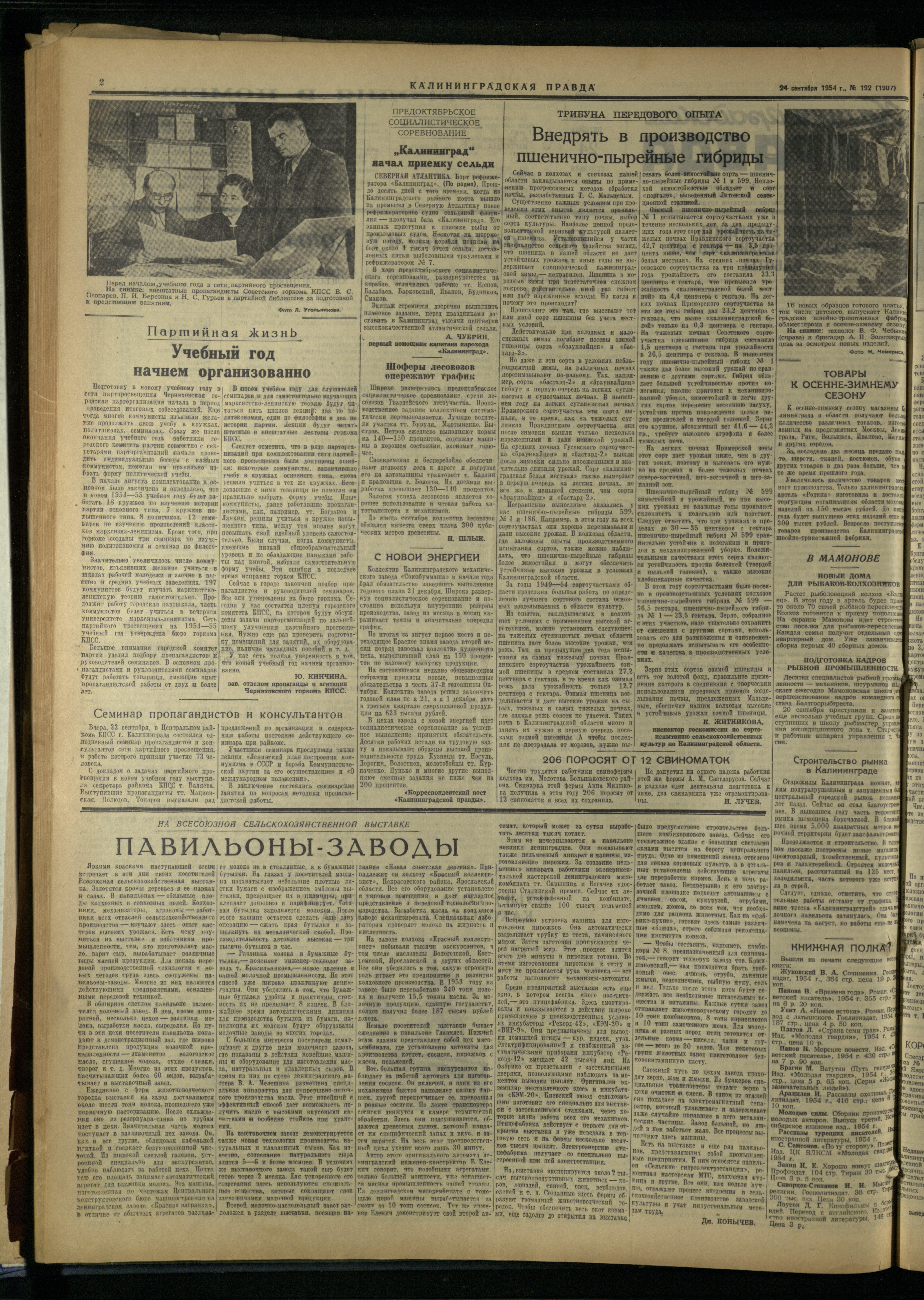 192-9-54-2