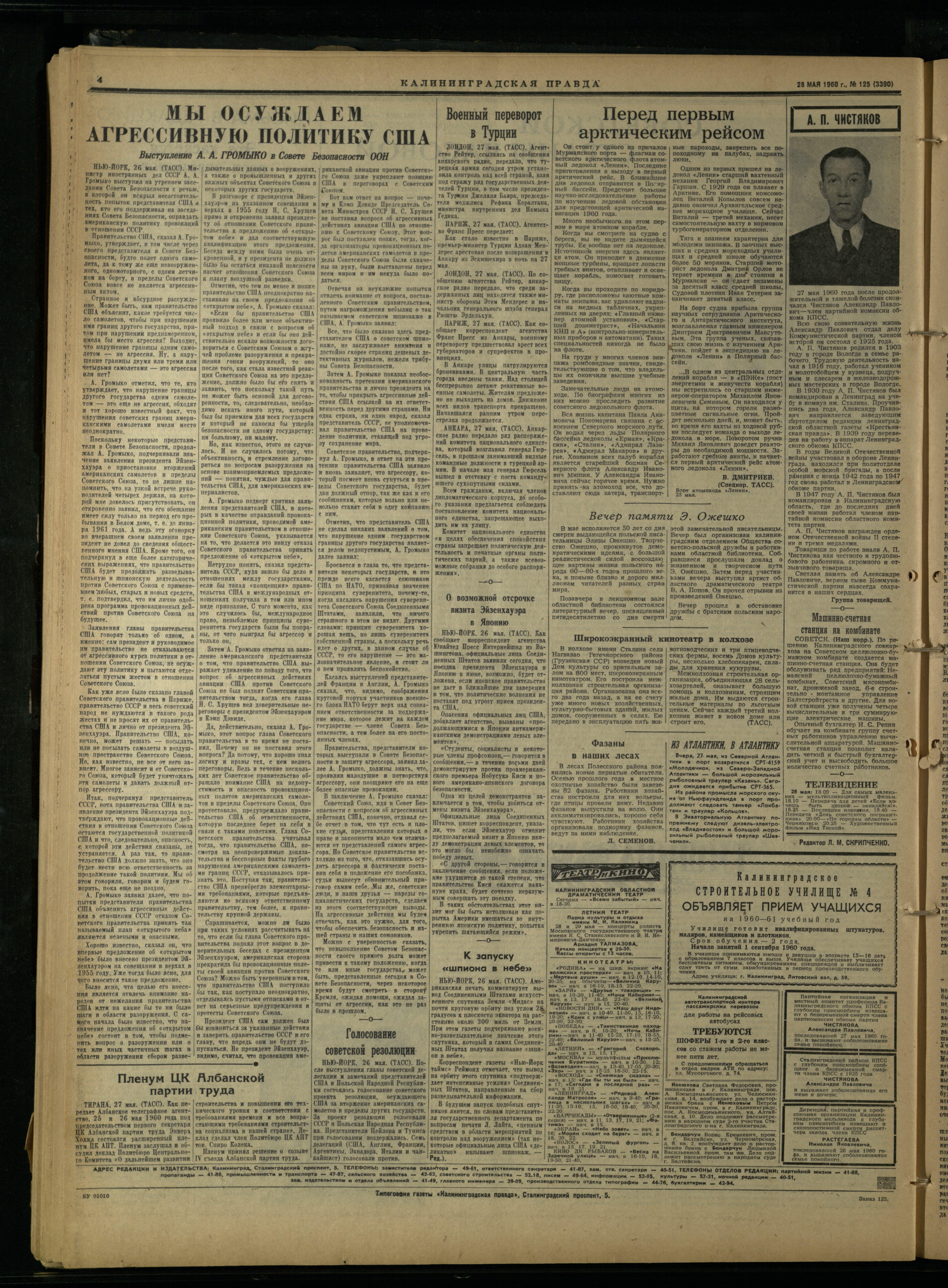125-5-60-4