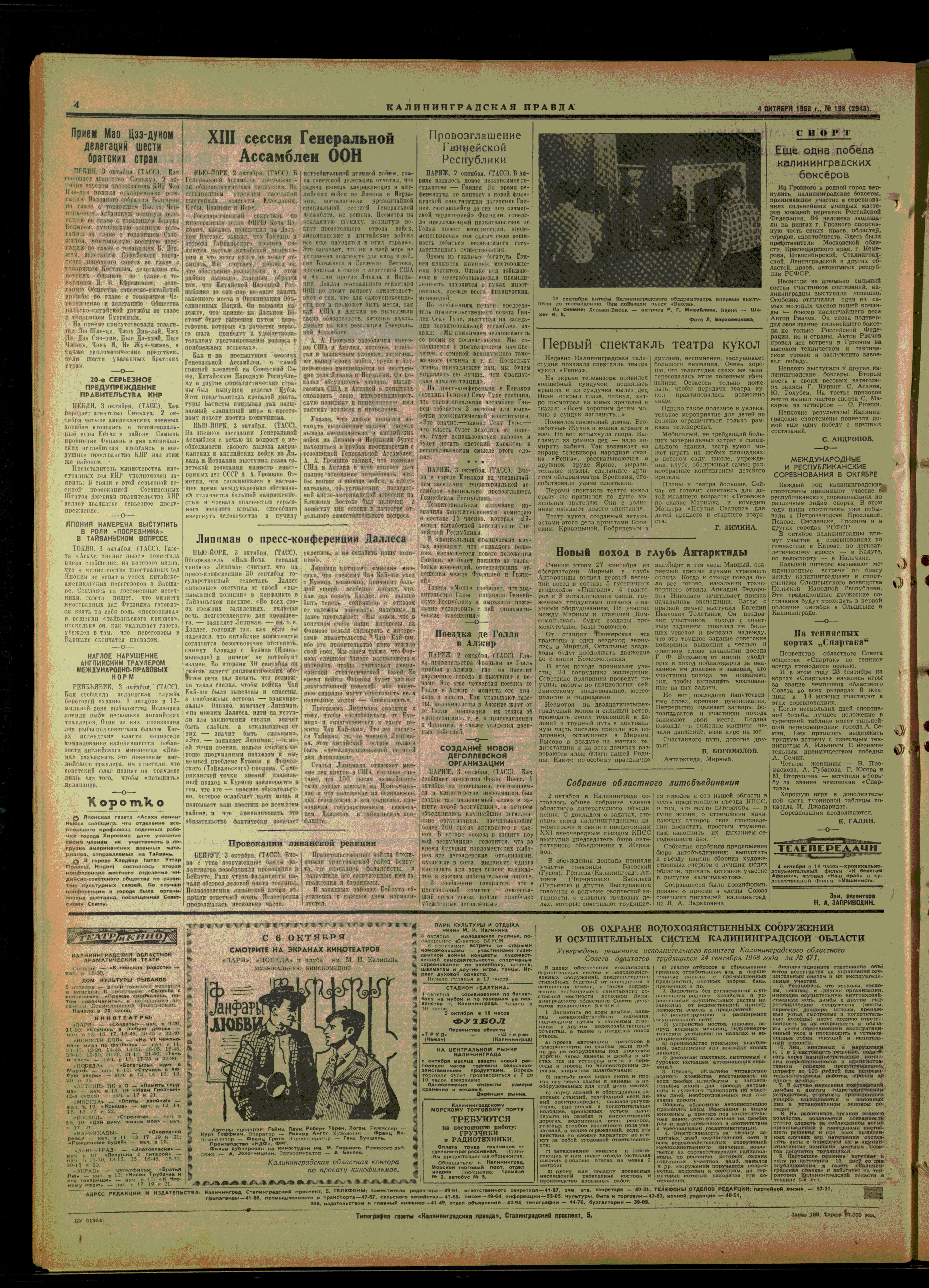 198-10-58-4