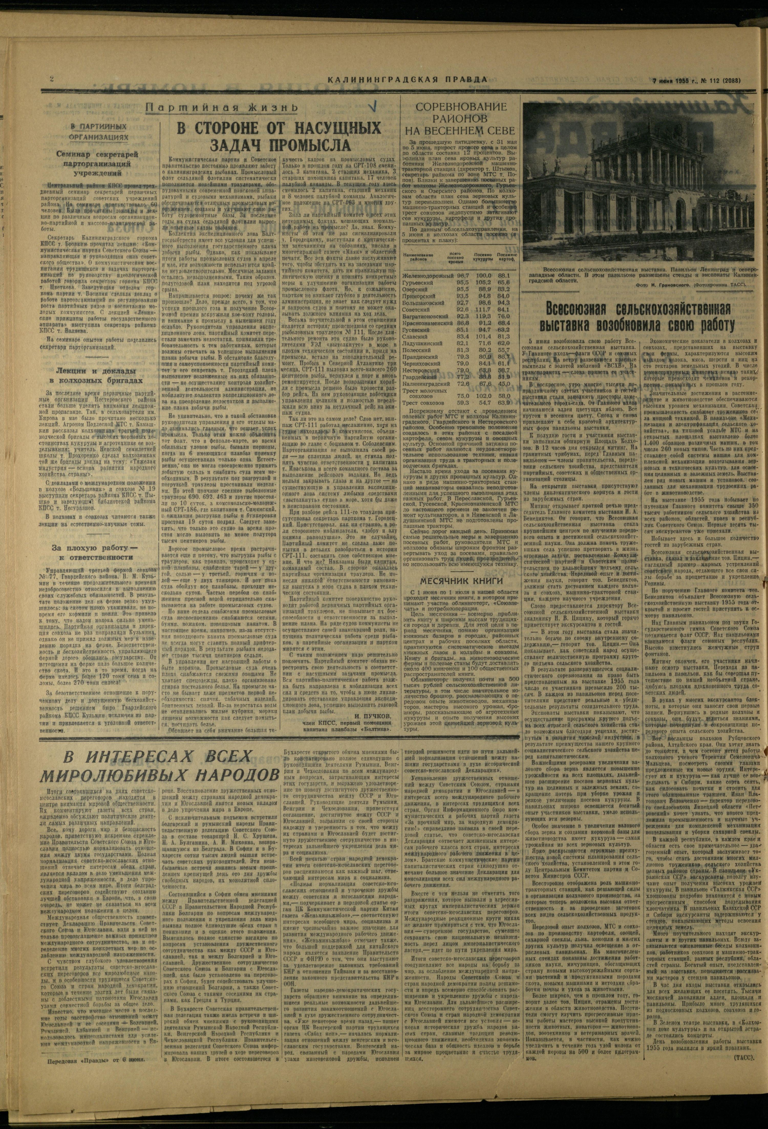 112-6-55-2