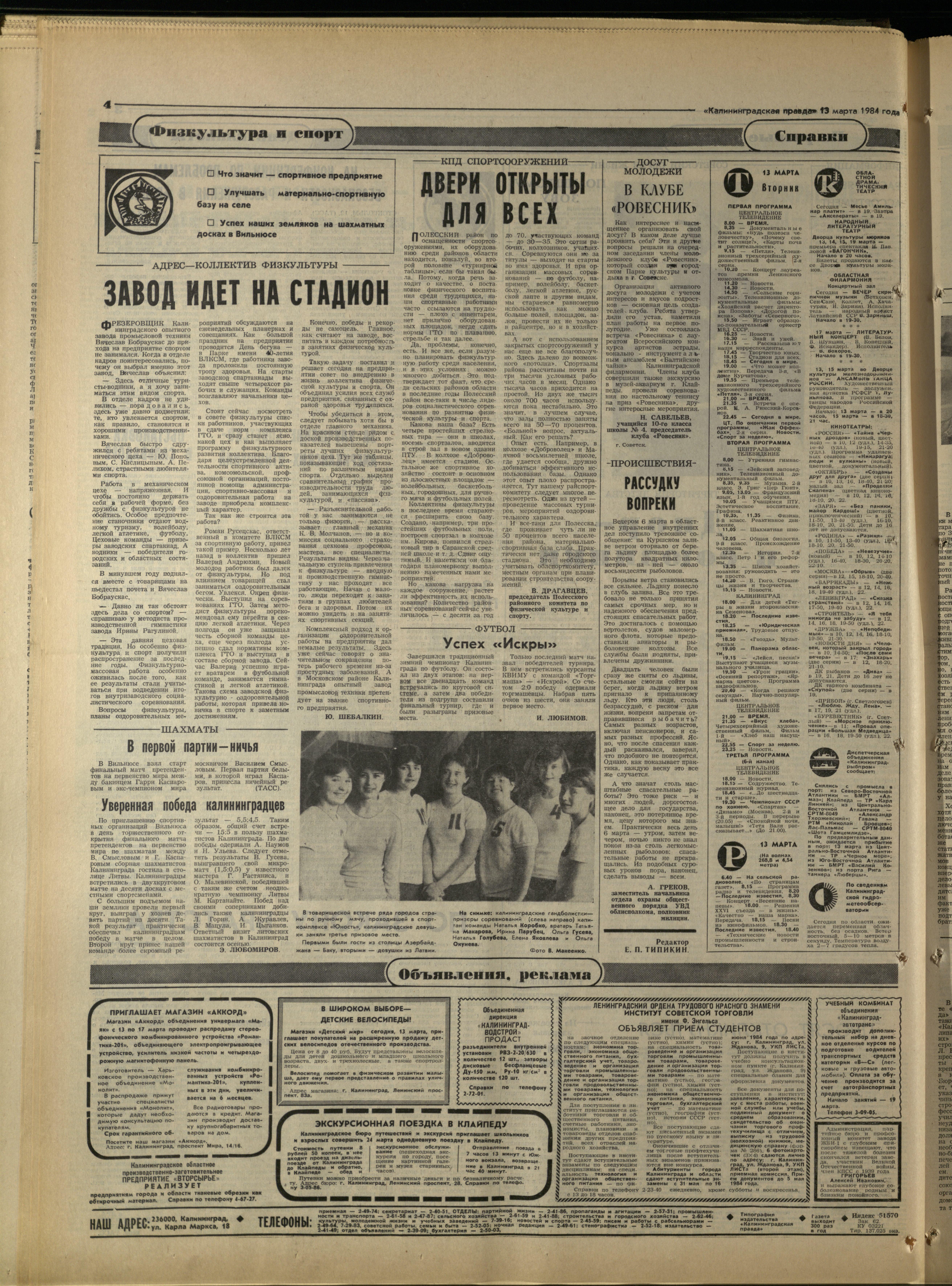 62-3-84-4