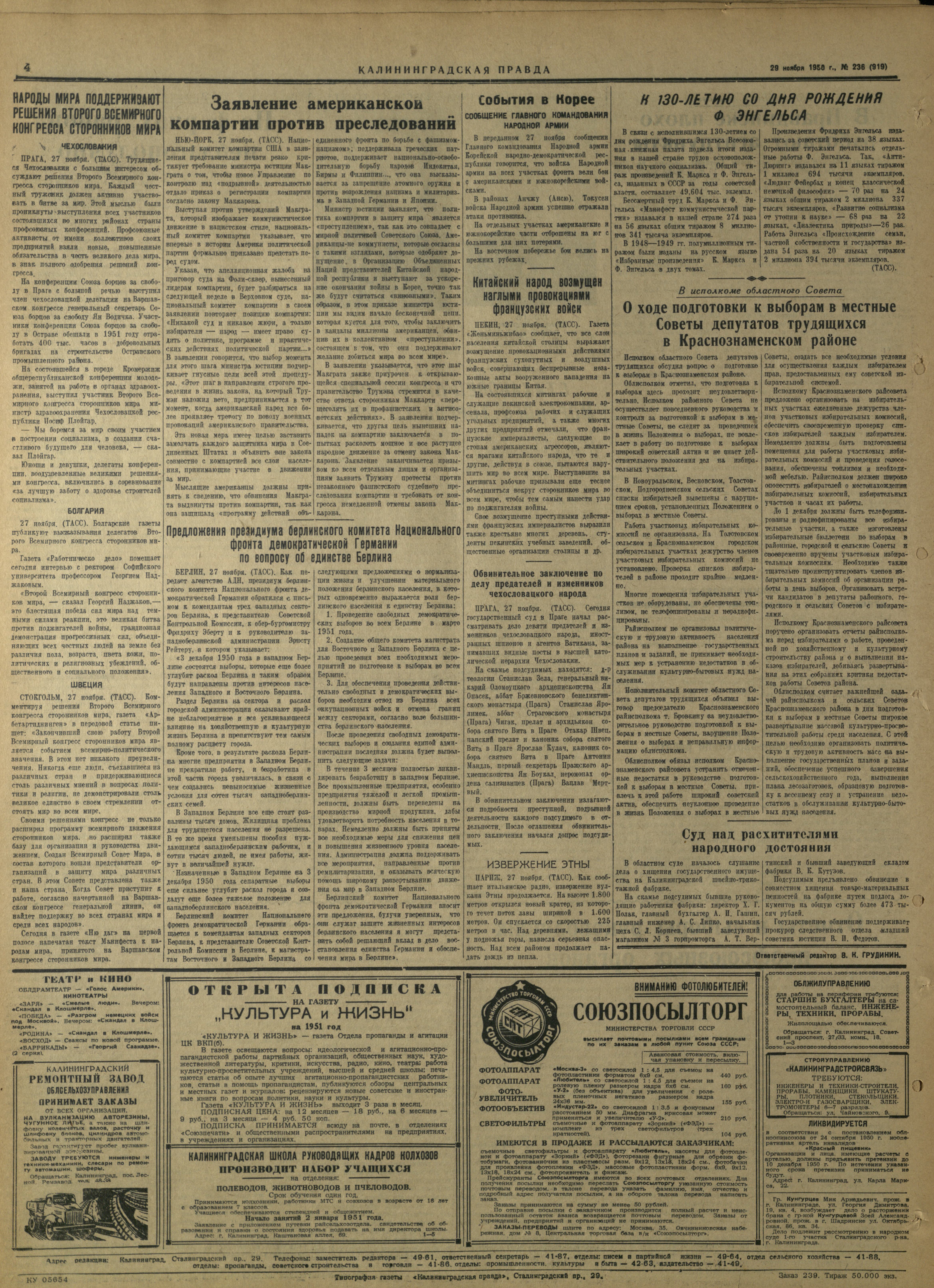 236-11-50-4