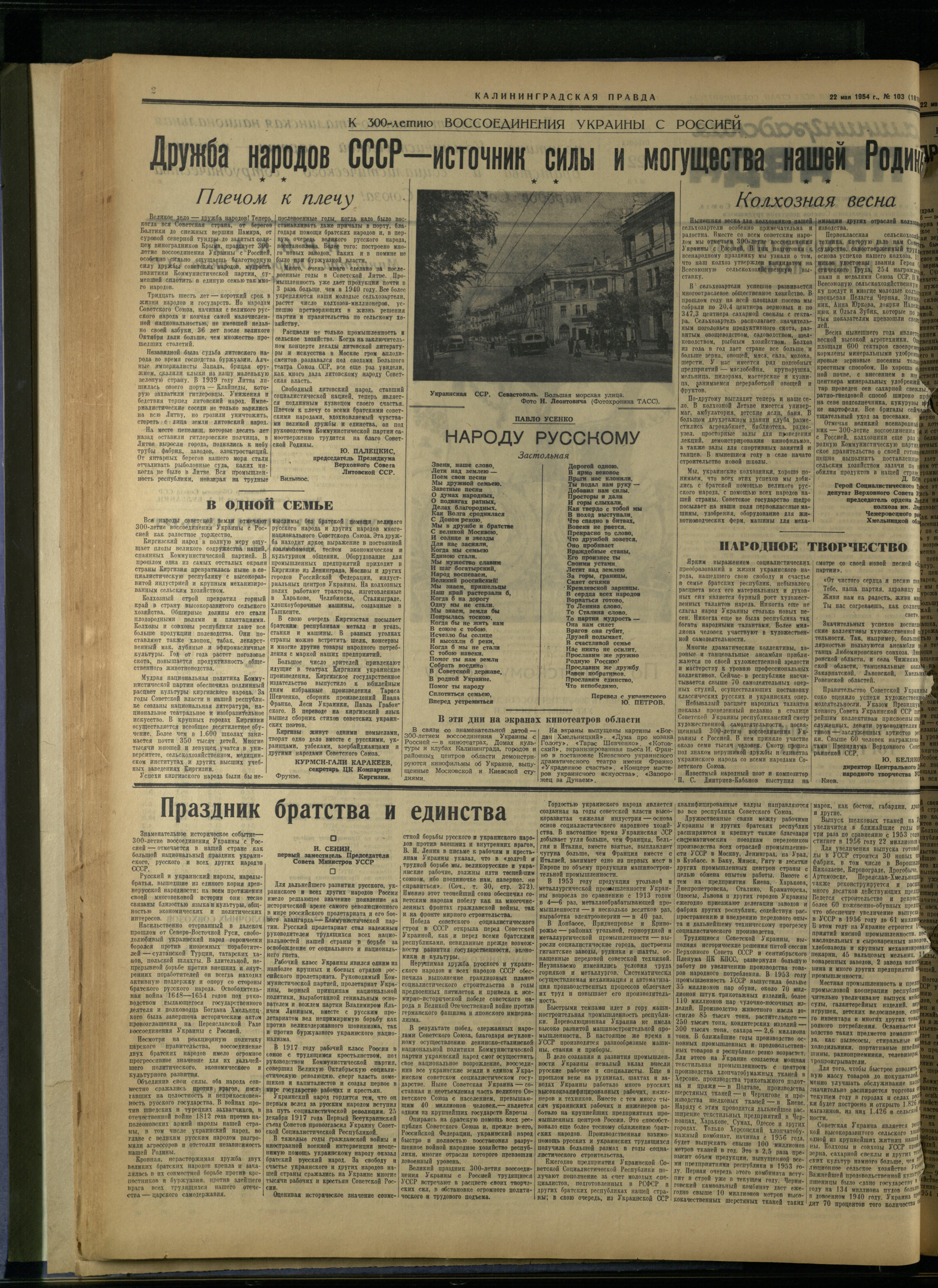 103-5-54-2