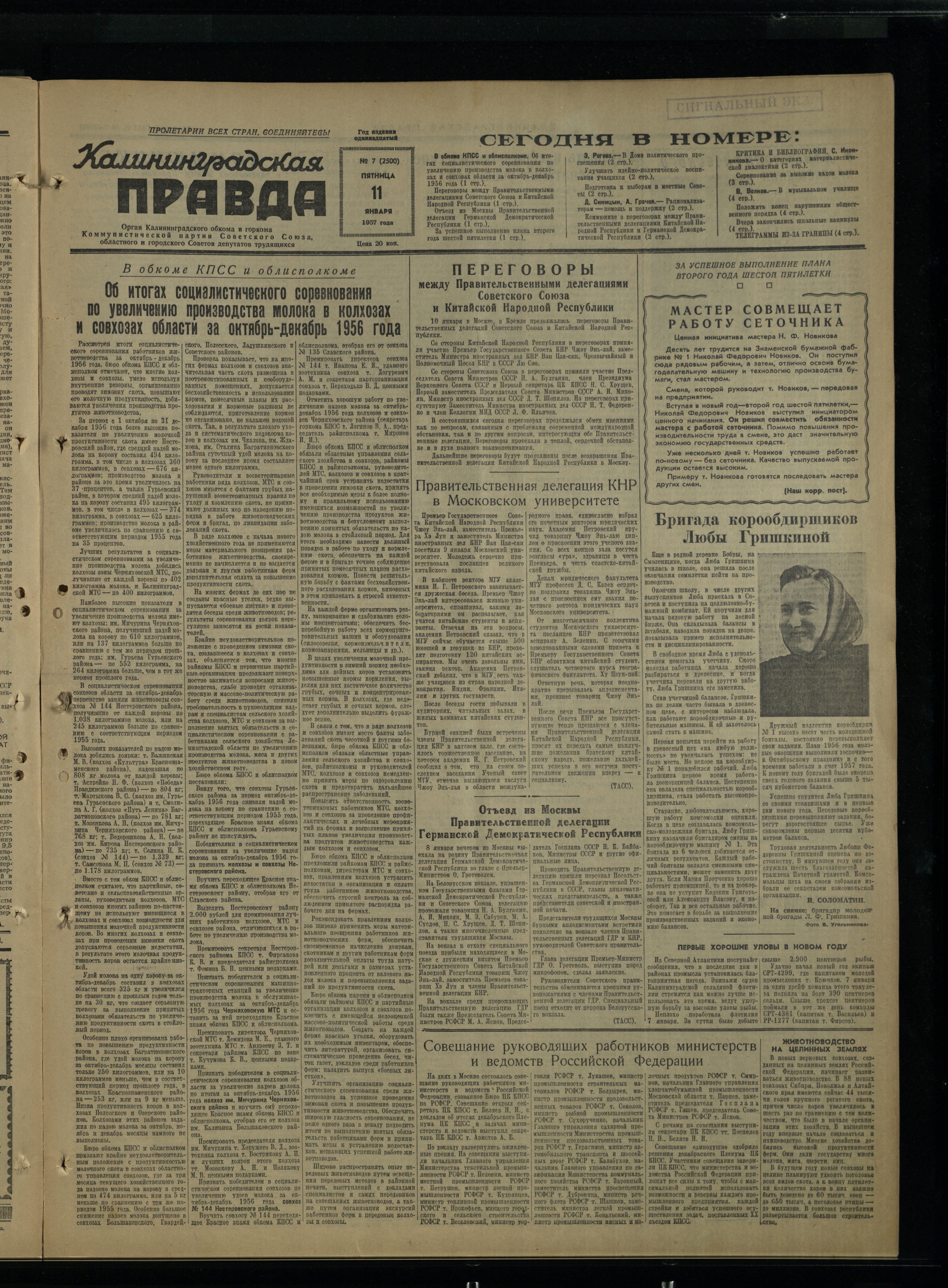7-1-57-1